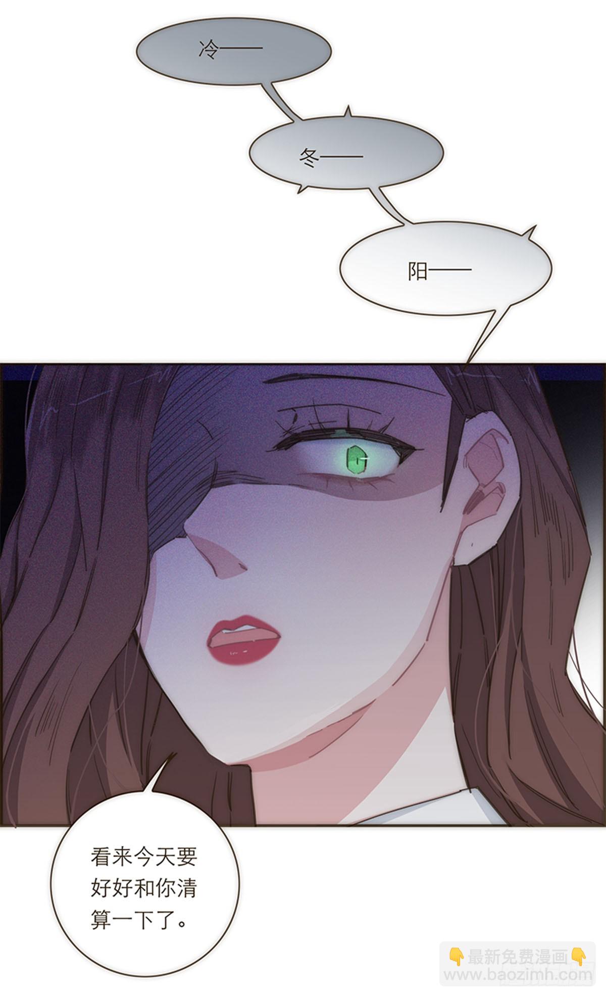 特殊戀人攻略 Lovelock - 第113話 - 3
