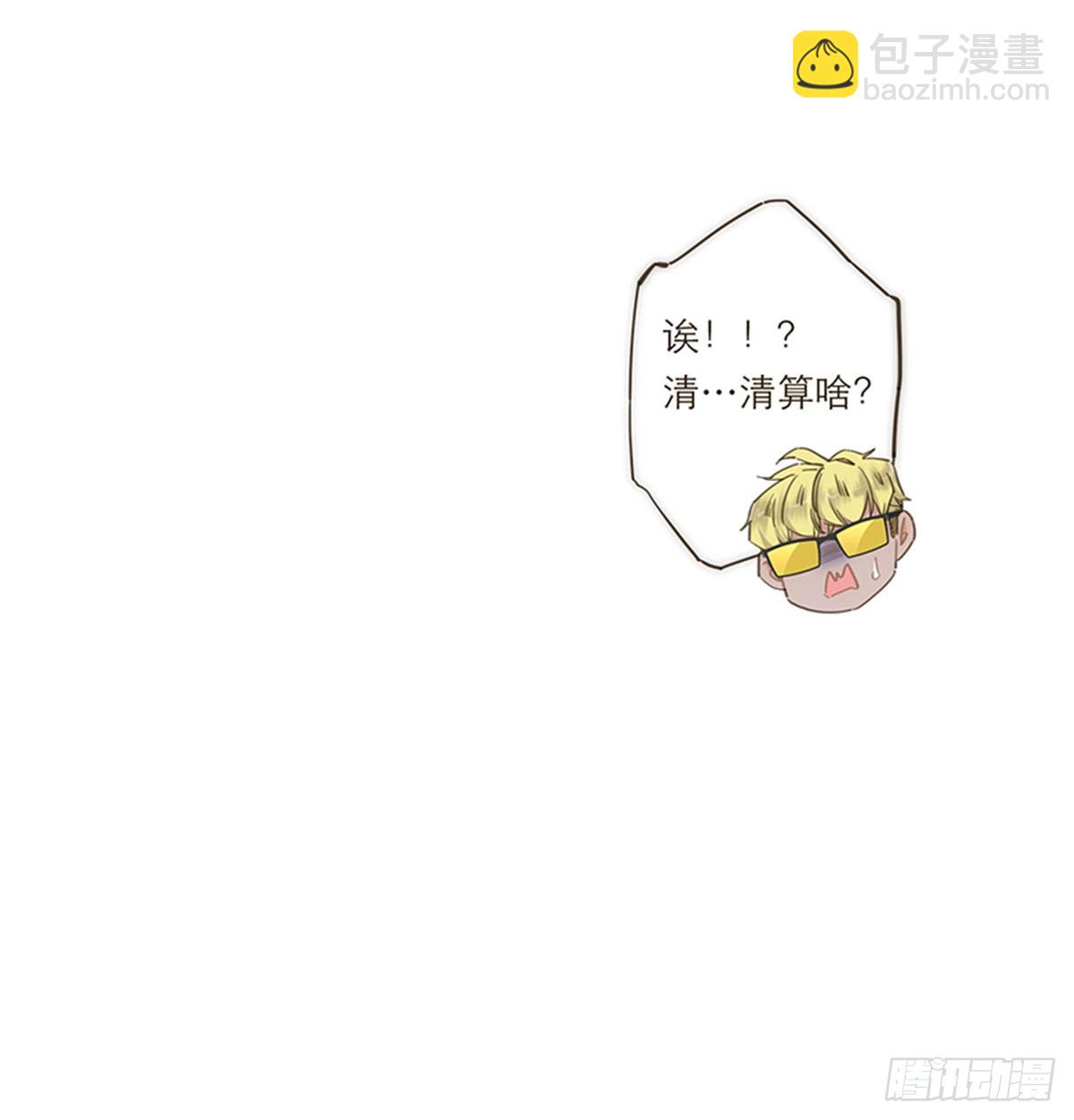 特殊戀人攻略 Lovelock - 第113話 - 4