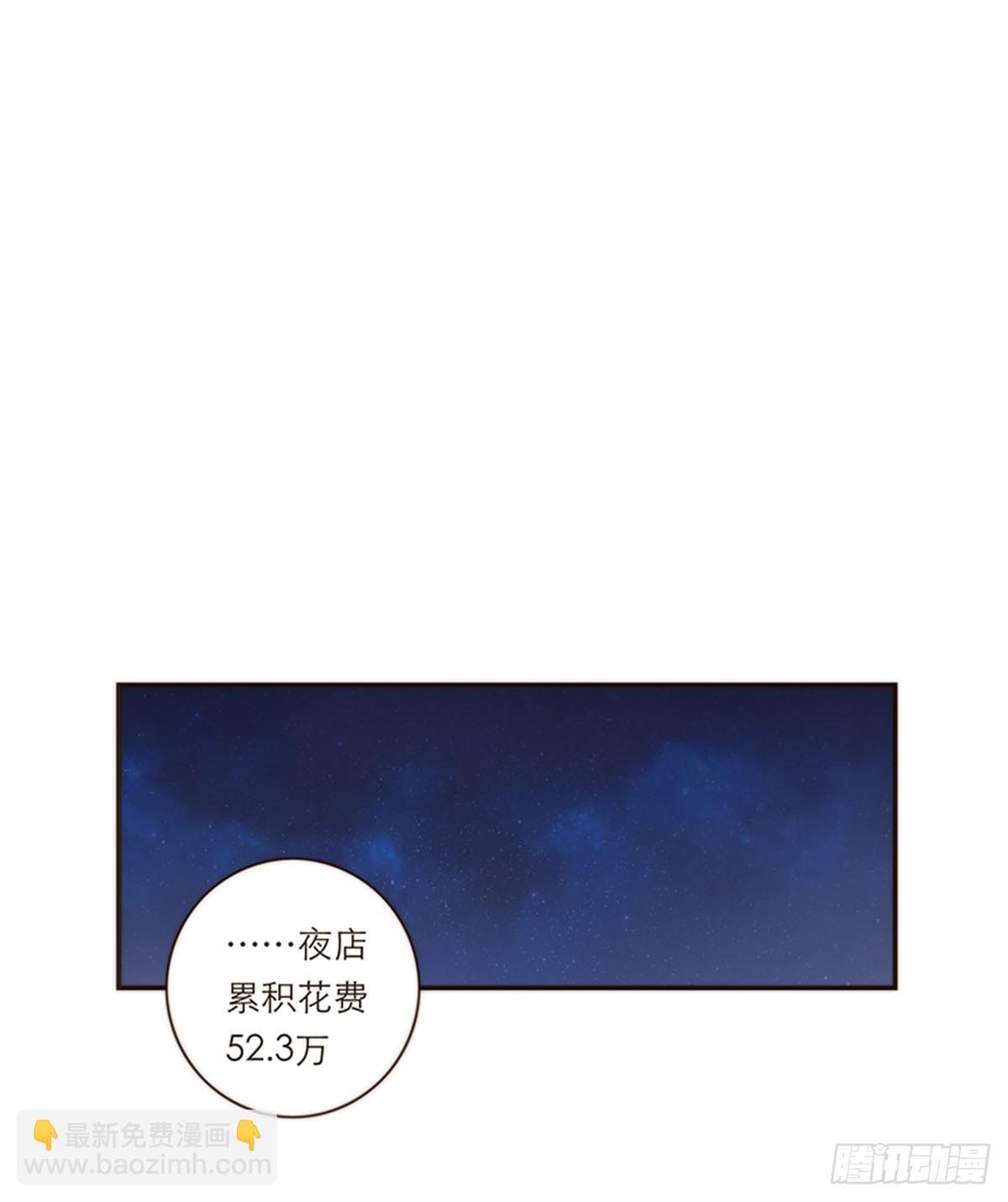特殊戀人攻略 Lovelock - 第113話 - 5