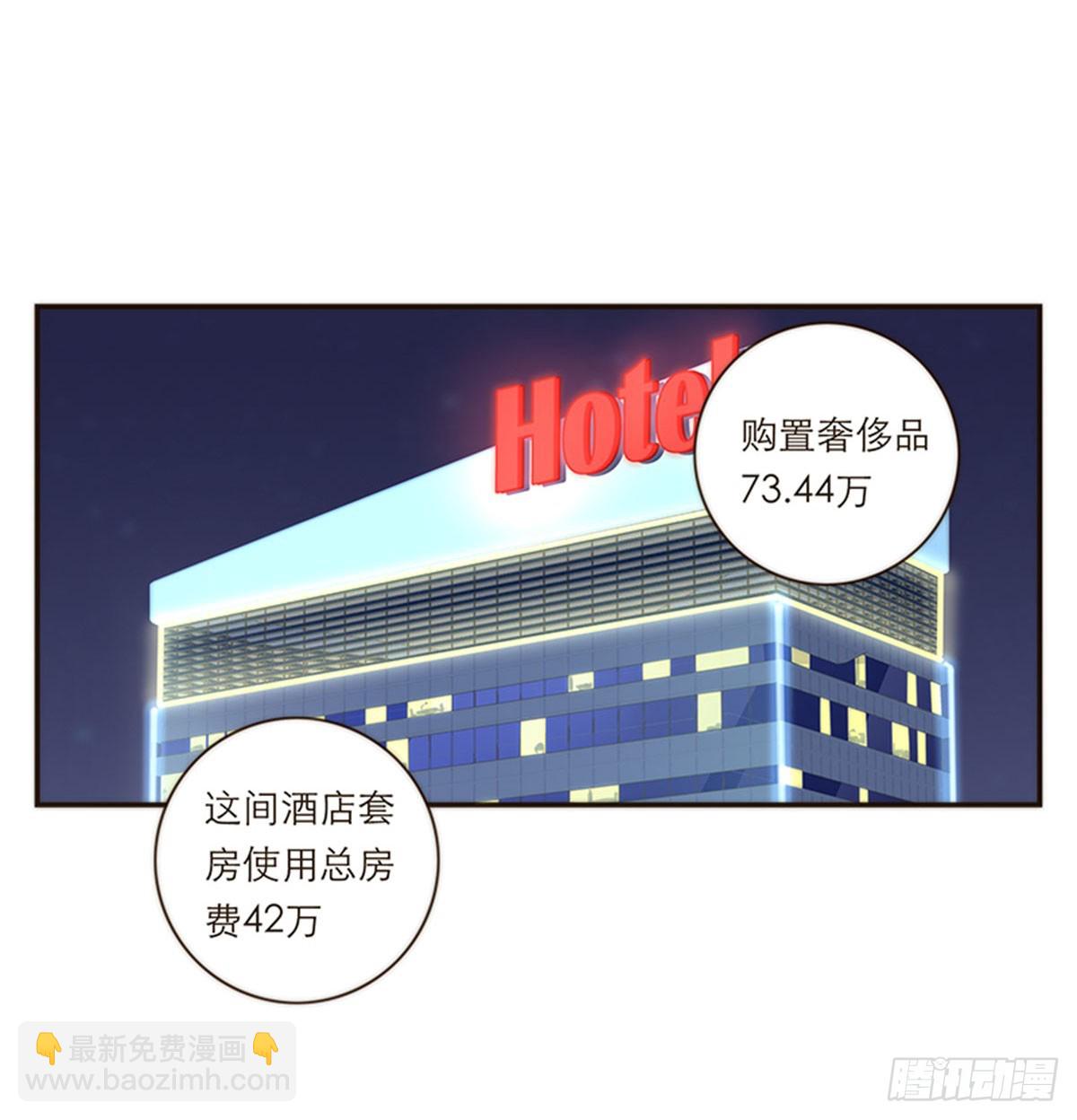 特殊戀人攻略 Lovelock - 第113話 - 6
