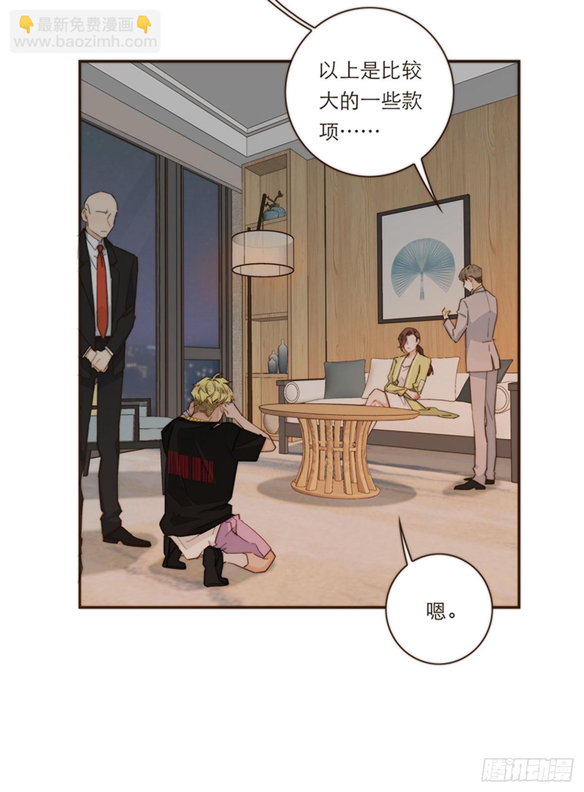 特殊戀人攻略 Lovelock - 第113話 - 1
