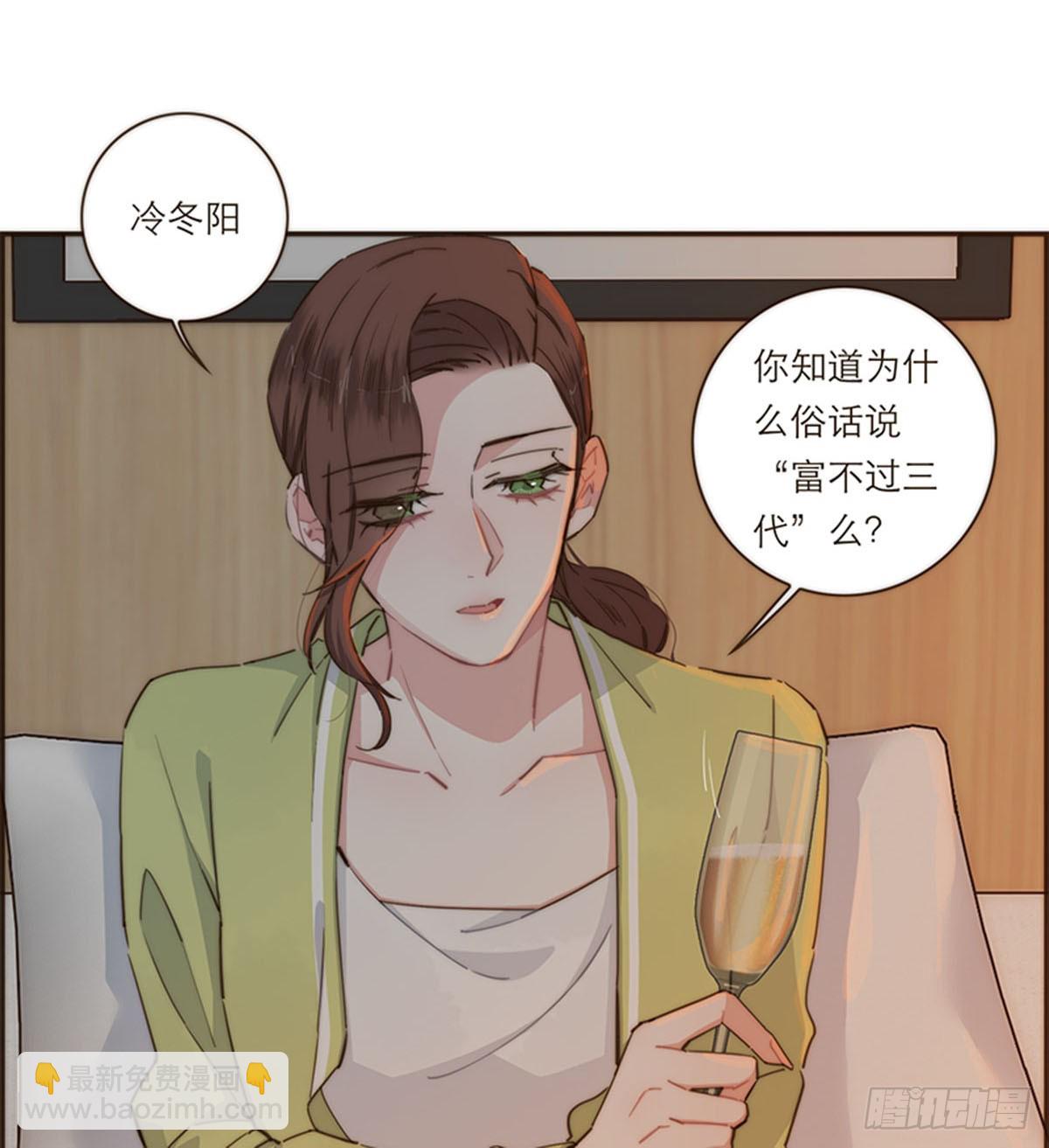 特殊戀人攻略 Lovelock - 第113話 - 2