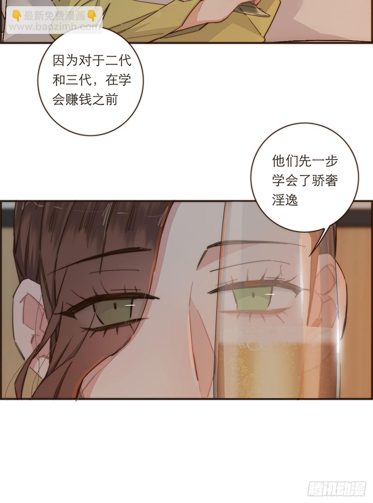 特殊戀人攻略 Lovelock - 第113話 - 3
