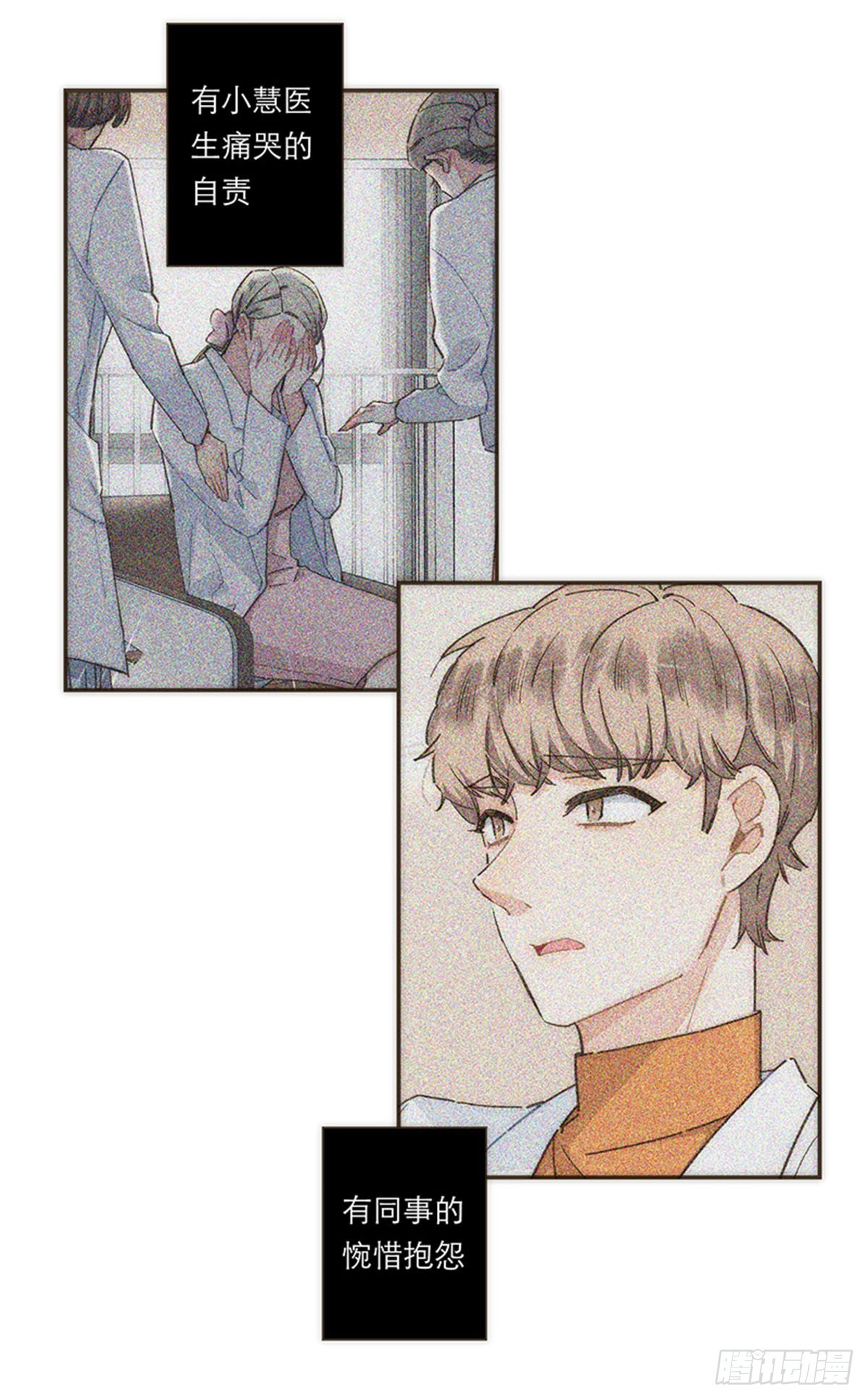 特殊戀人攻略 Lovelock - 第113話 - 4