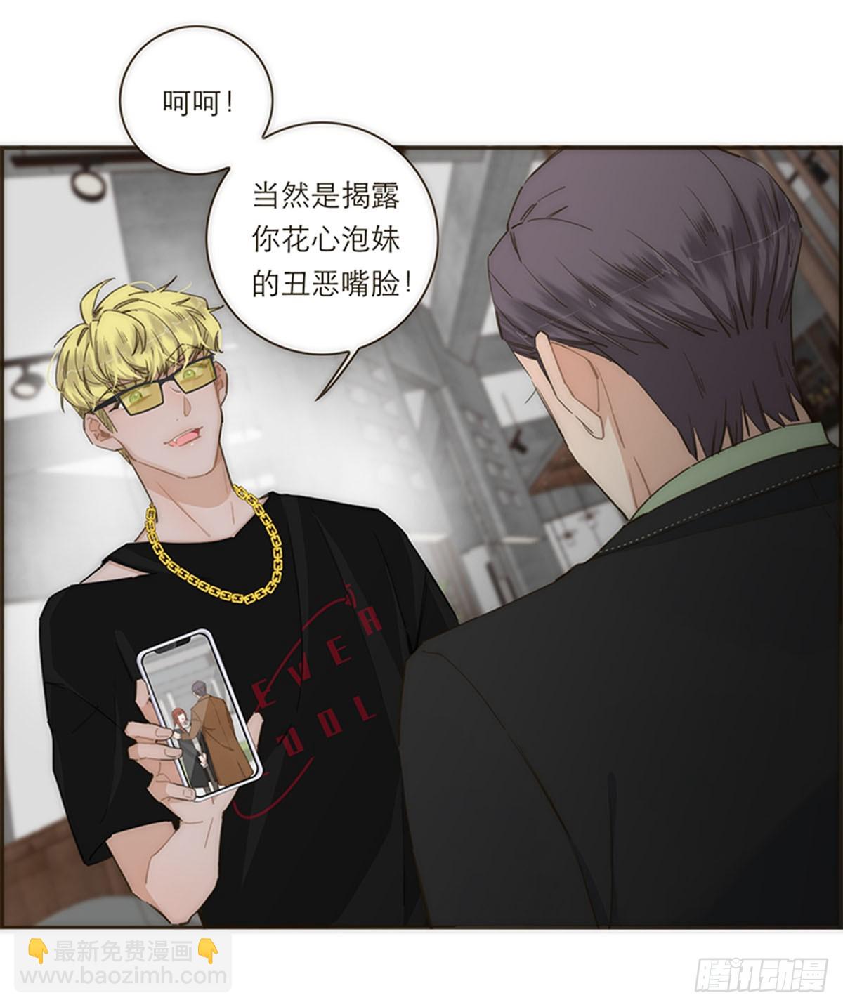 特殊戀人攻略 Lovelock - 第113話 - 6