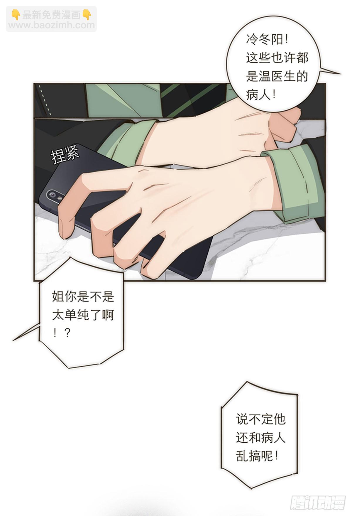 特殊戀人攻略 Lovelock - 第113話 - 2