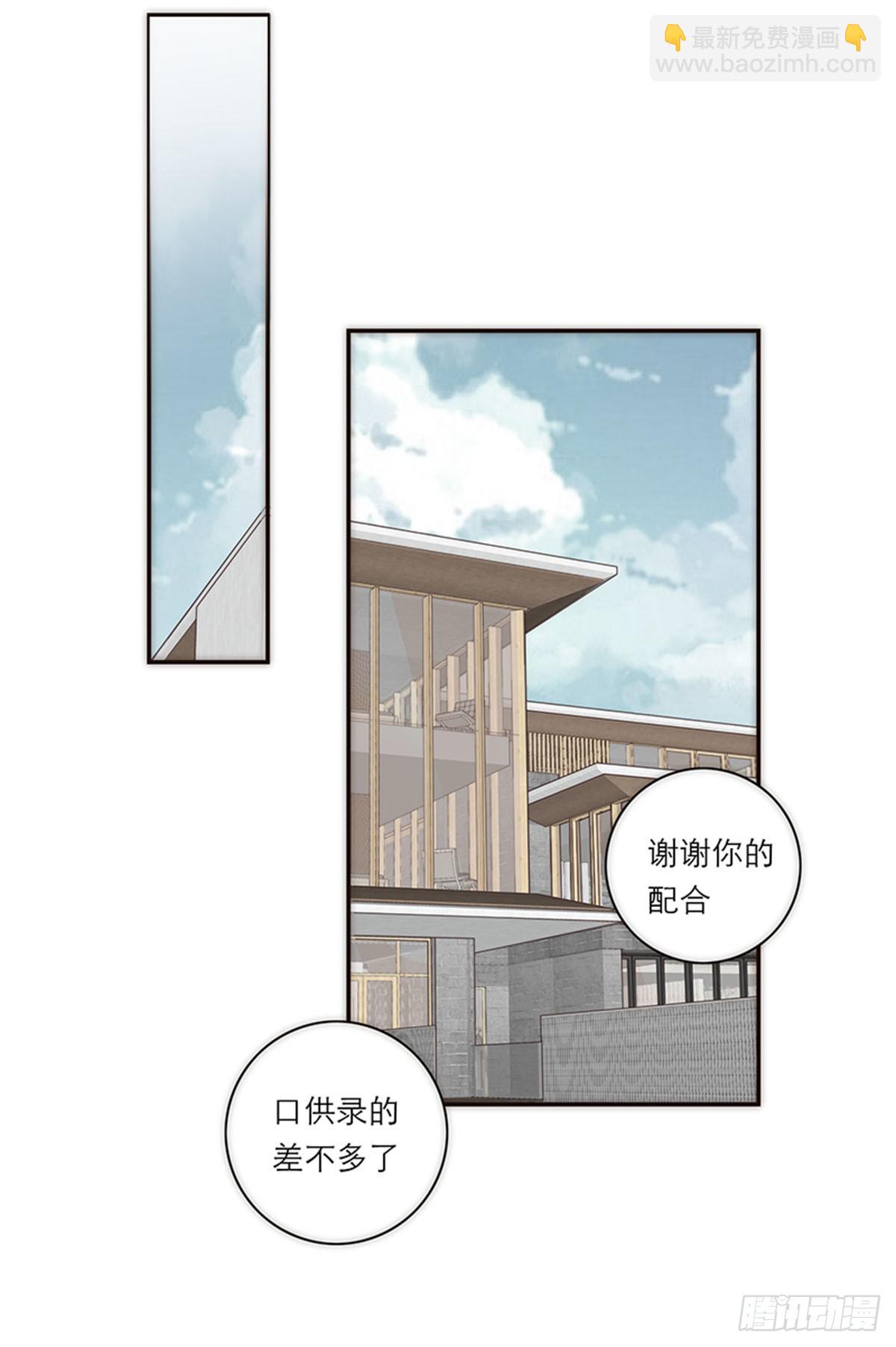 特殊戀人攻略 Lovelock - 第115話 - 4