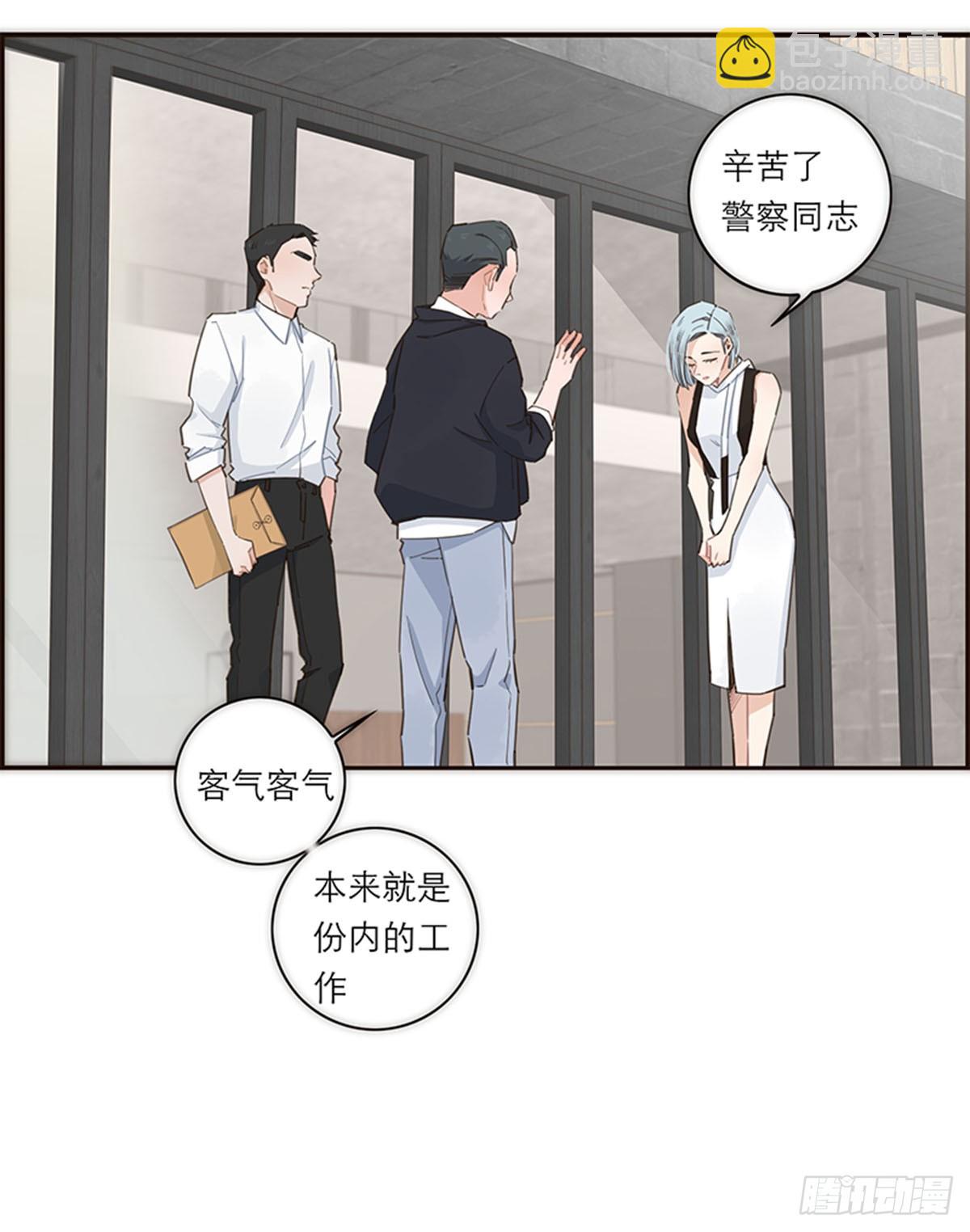 特殊戀人攻略 Lovelock - 第115話 - 5