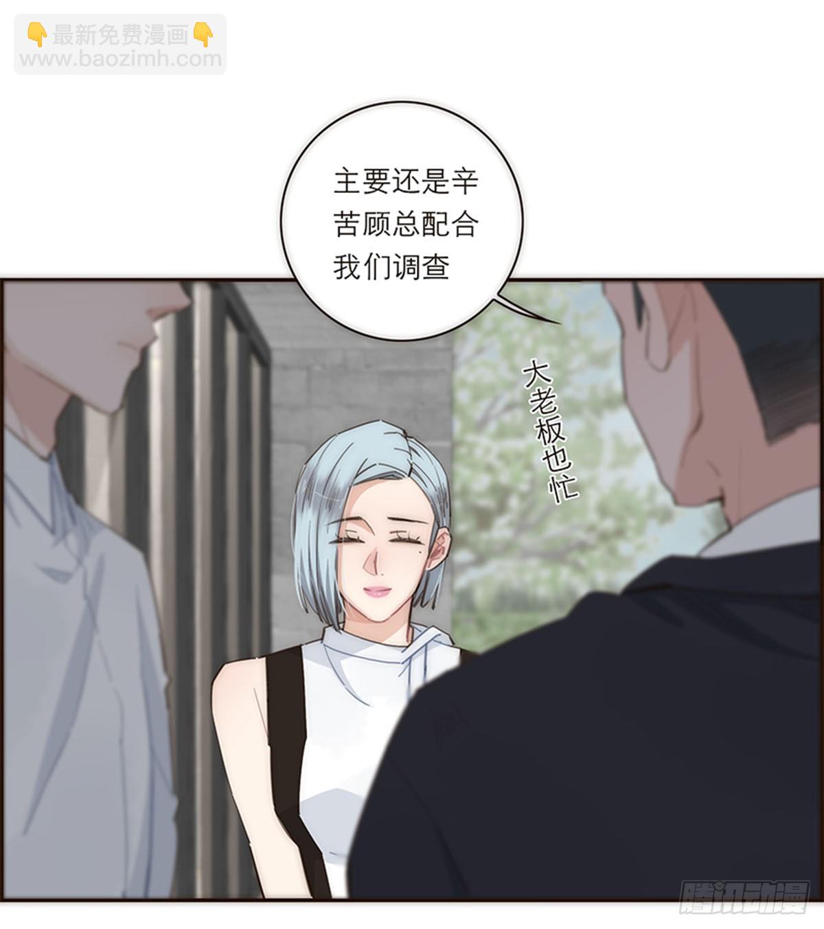 特殊戀人攻略 Lovelock - 第115話 - 6