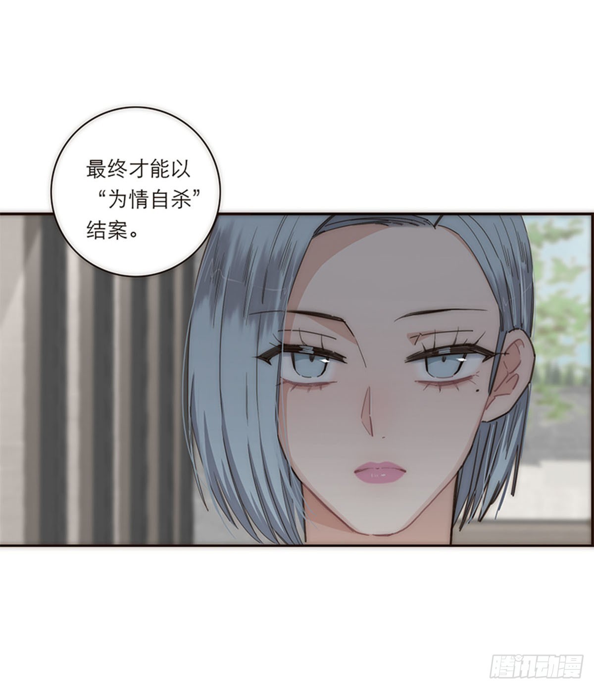 特殊戀人攻略 Lovelock - 第115話 - 2