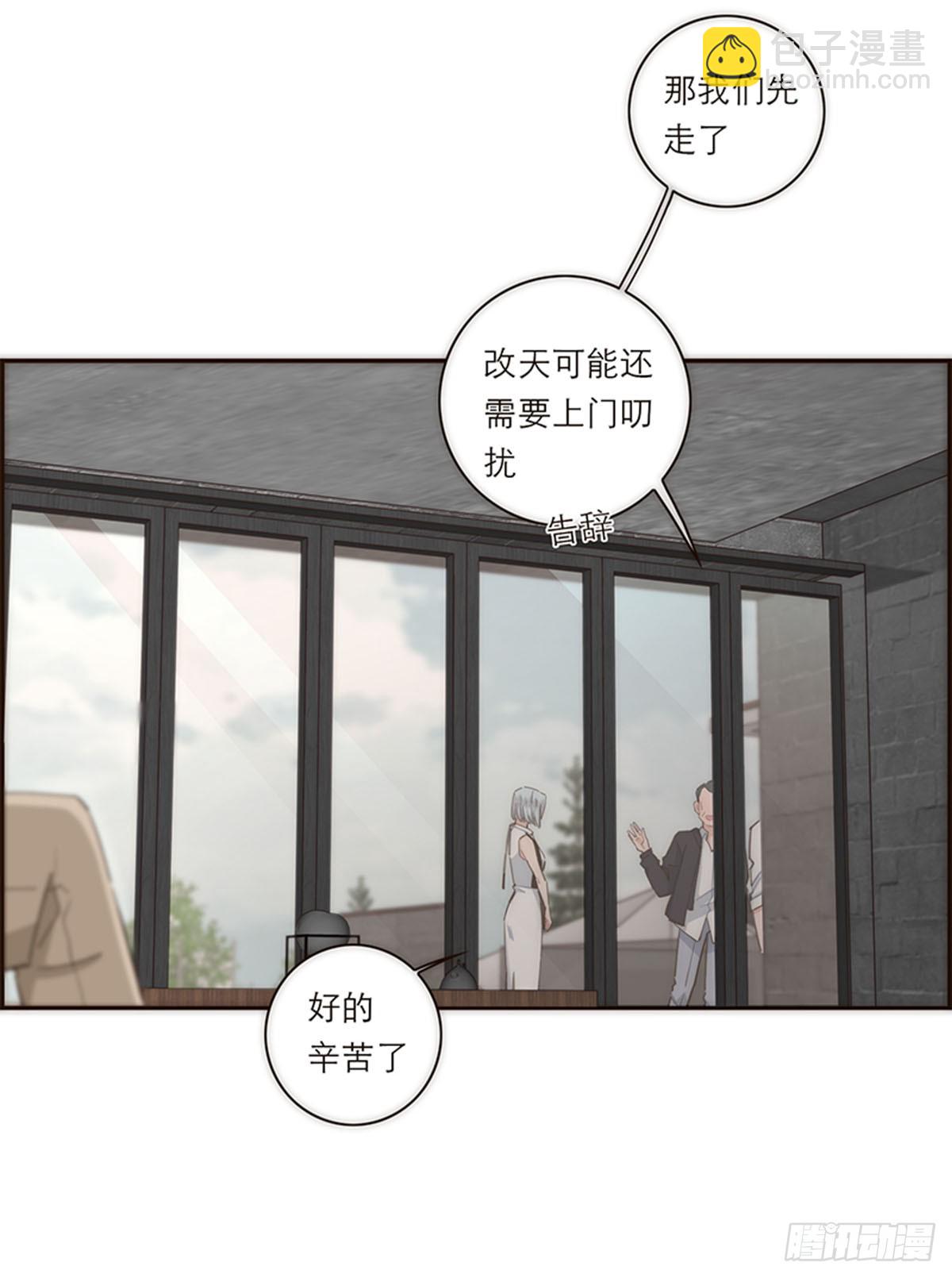 特殊戀人攻略 Lovelock - 第115話 - 3