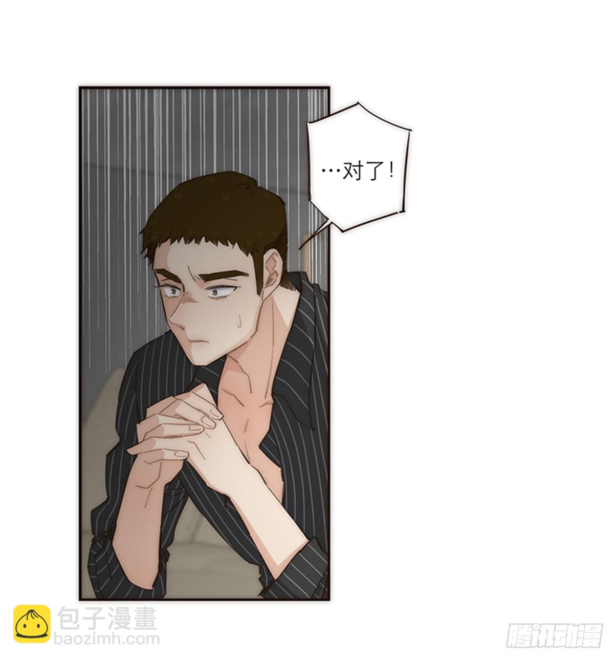 特殊戀人攻略 Lovelock - 第115話 - 4
