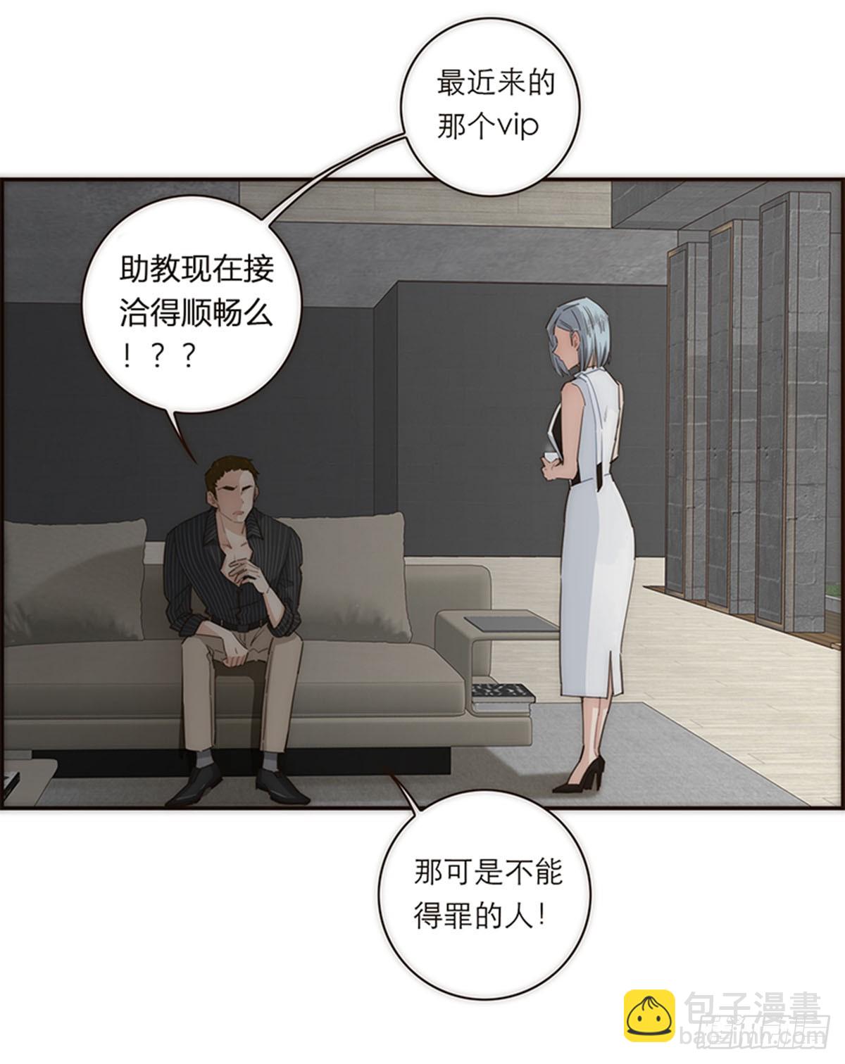 特殊戀人攻略 Lovelock - 第115話 - 5