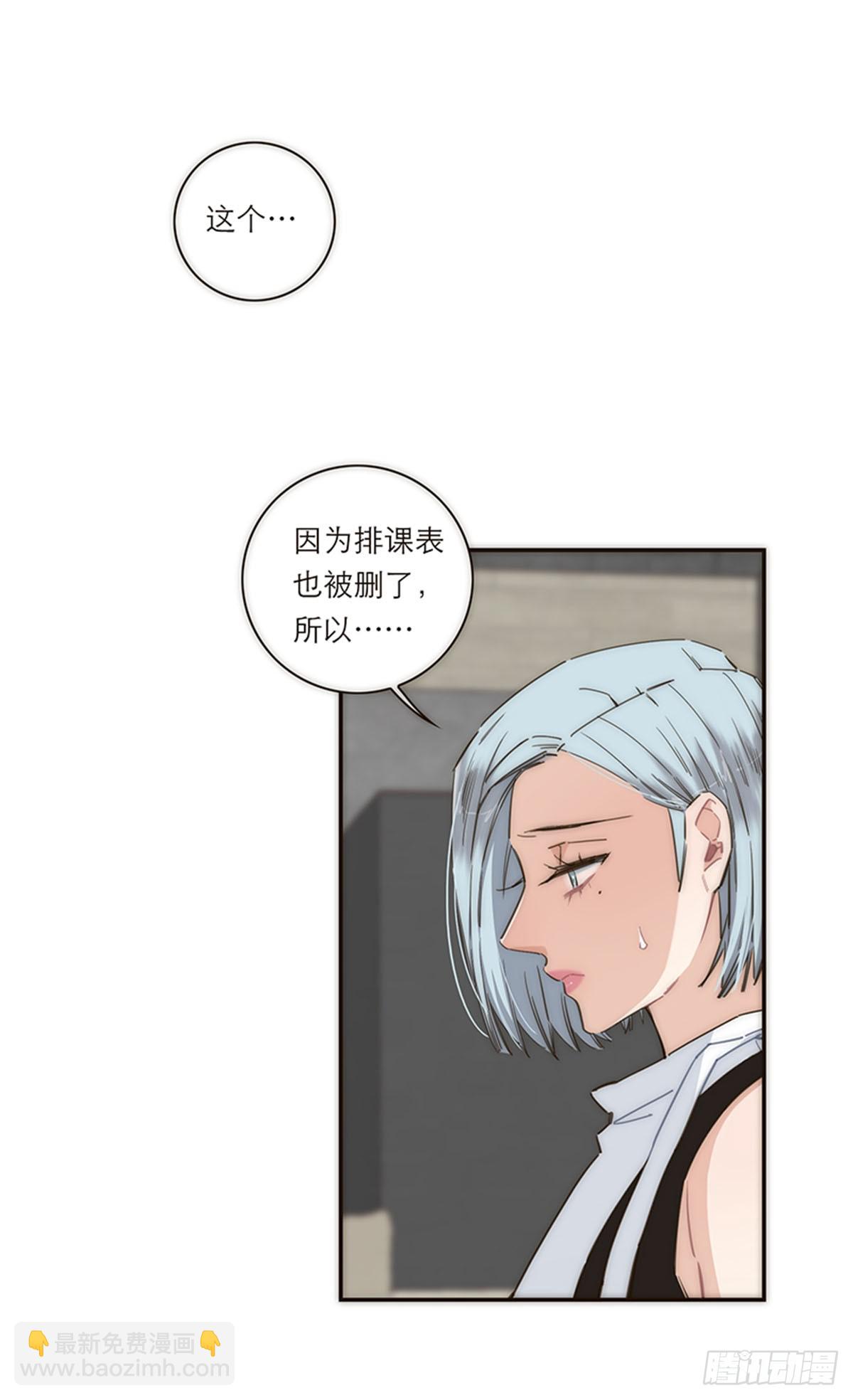 特殊戀人攻略 Lovelock - 第115話 - 6