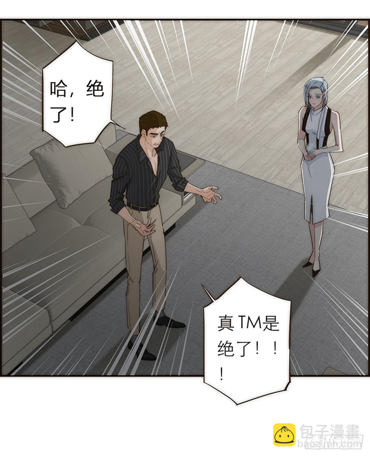 特殊戀人攻略 Lovelock - 第115話 - 3