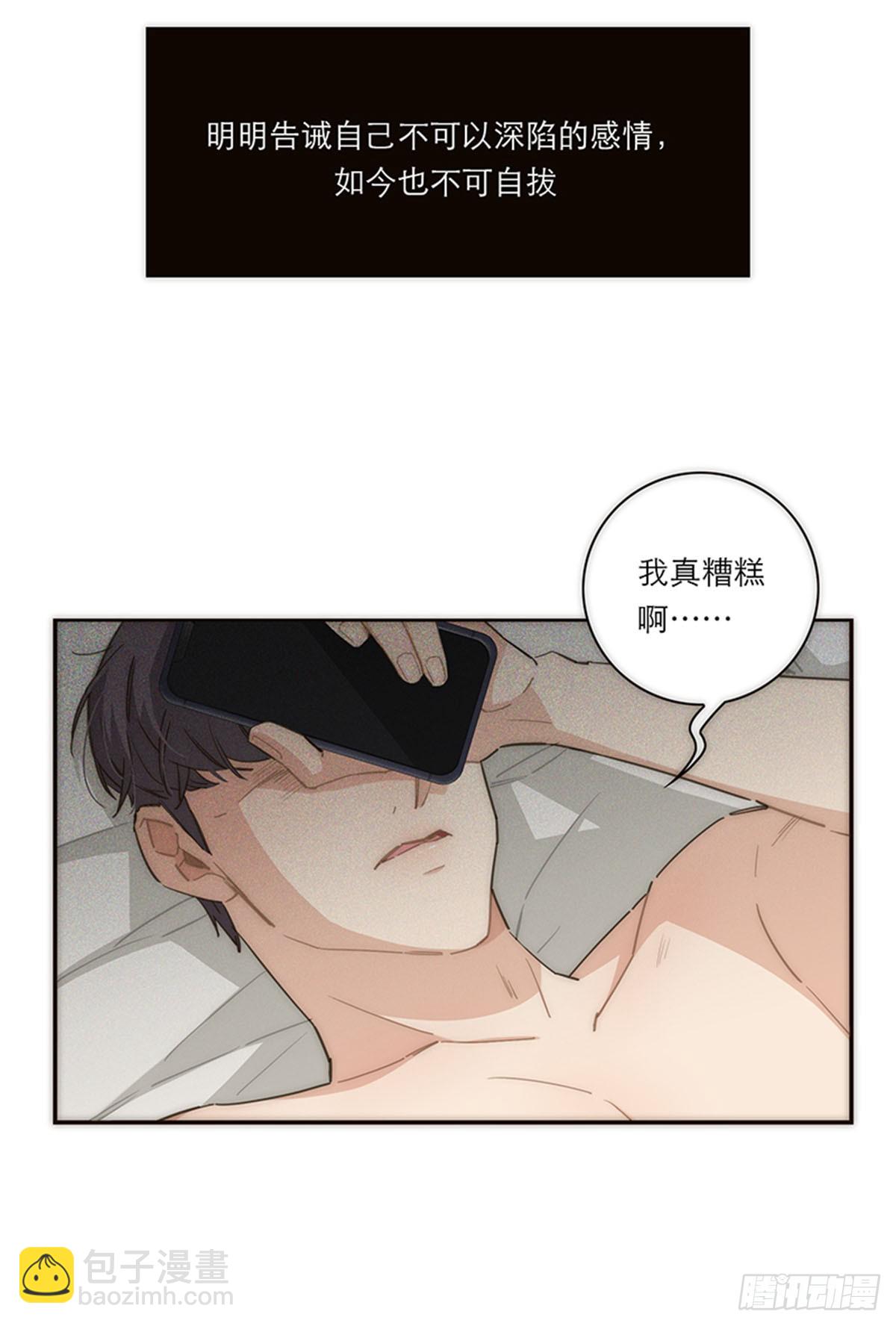 特殊戀人攻略 Lovelock - 第115話 - 3