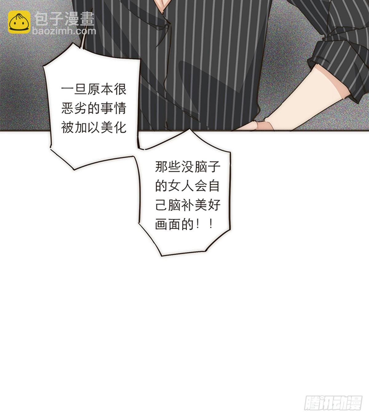 特殊戀人攻略 Lovelock - 第115話 - 1