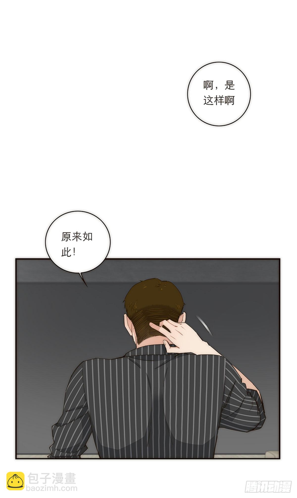 特殊戀人攻略 Lovelock - 第115話 - 6