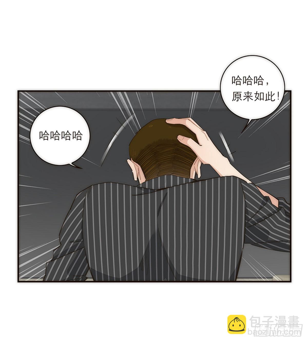 特殊戀人攻略 Lovelock - 第115話 - 1