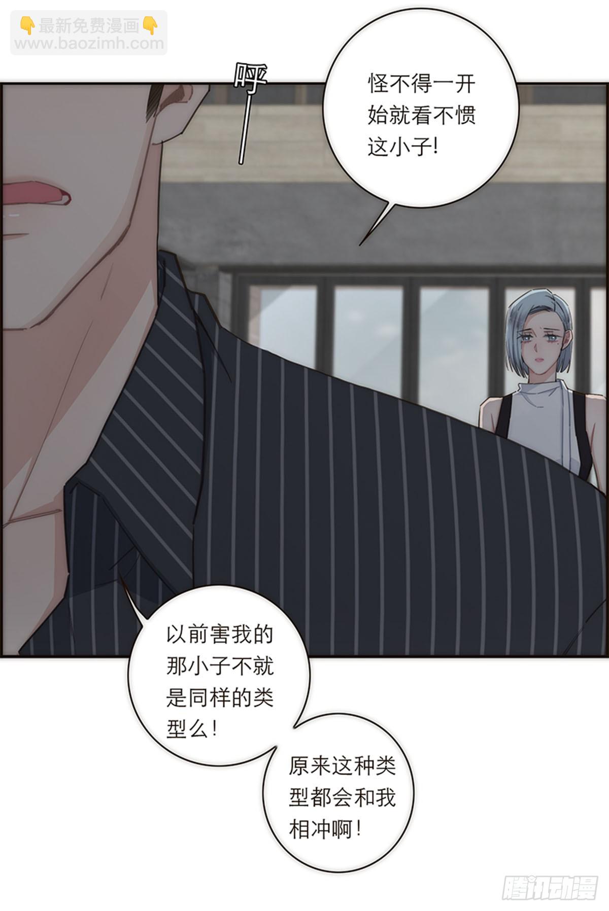 特殊戀人攻略 Lovelock - 第115話 - 2