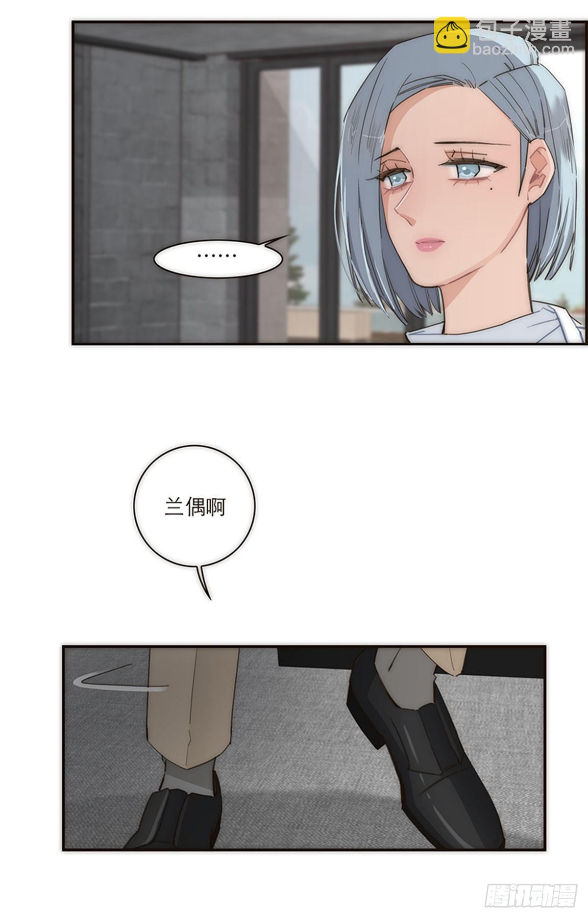 特殊戀人攻略 Lovelock - 第115話 - 3