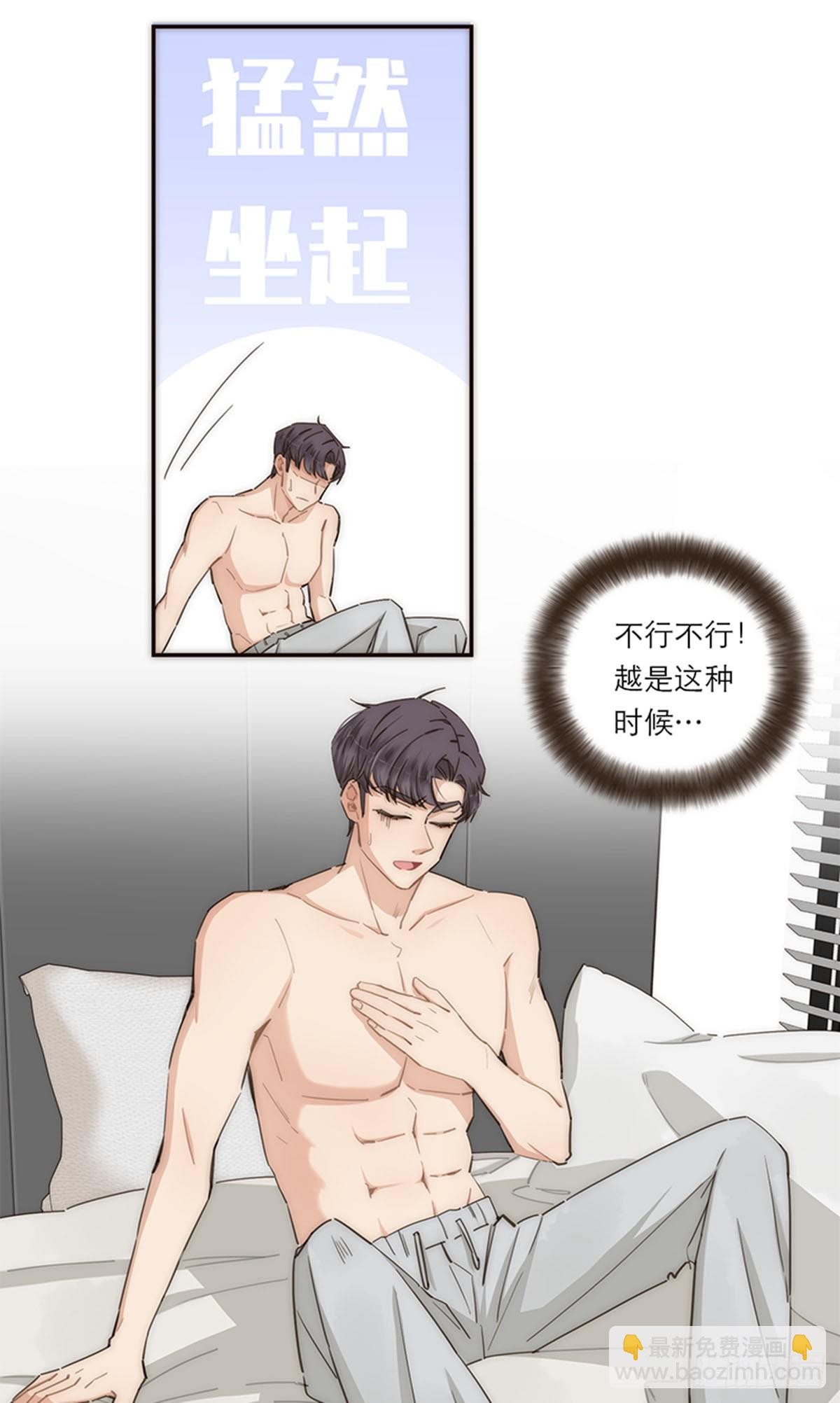 特殊戀人攻略 Lovelock - 第115話 - 4