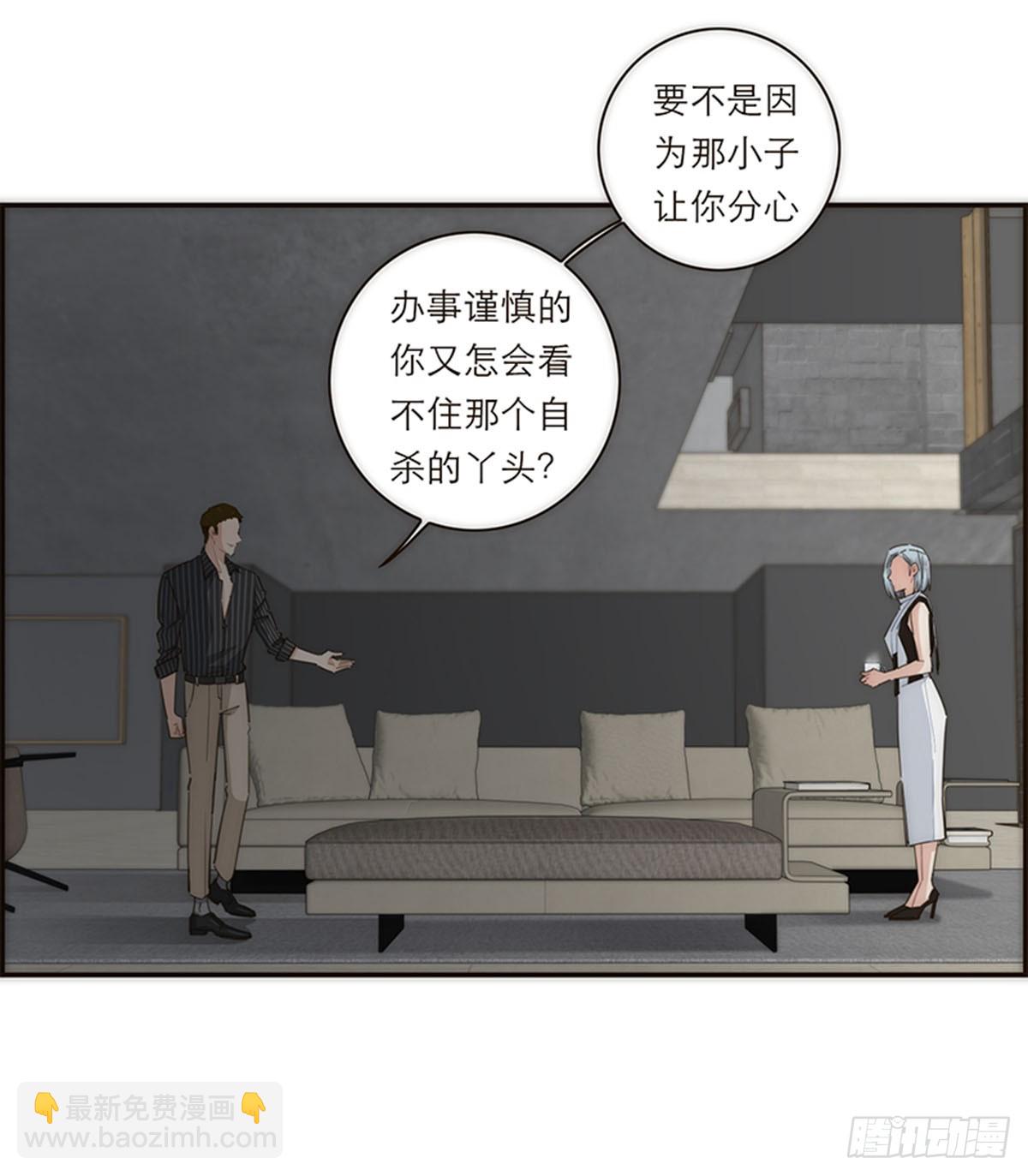 特殊戀人攻略 Lovelock - 第115話 - 4