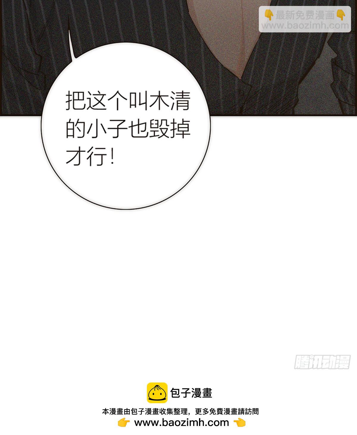特殊戀人攻略 Lovelock - 第115話 - 6