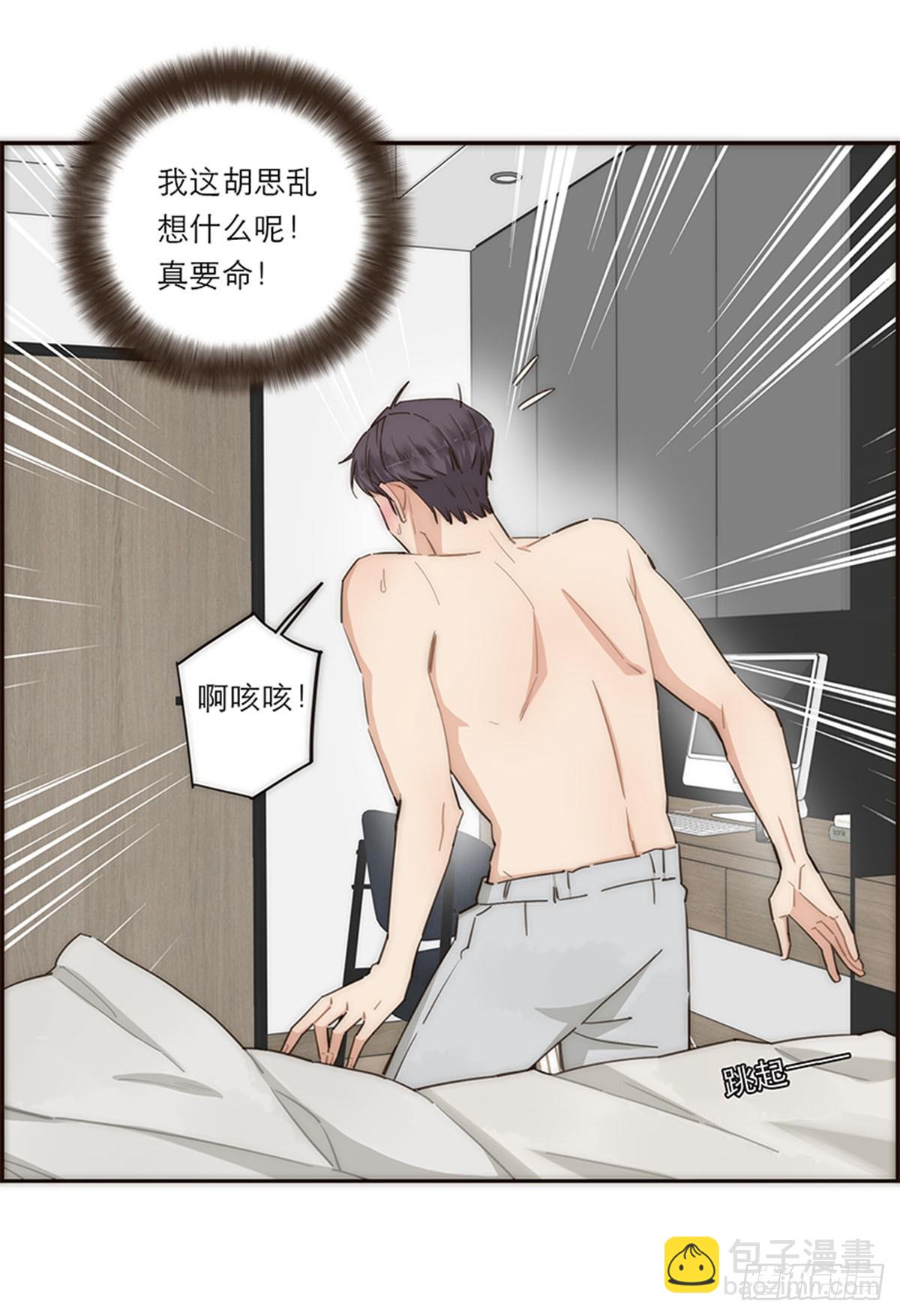 特殊戀人攻略 Lovelock - 第115話 - 2