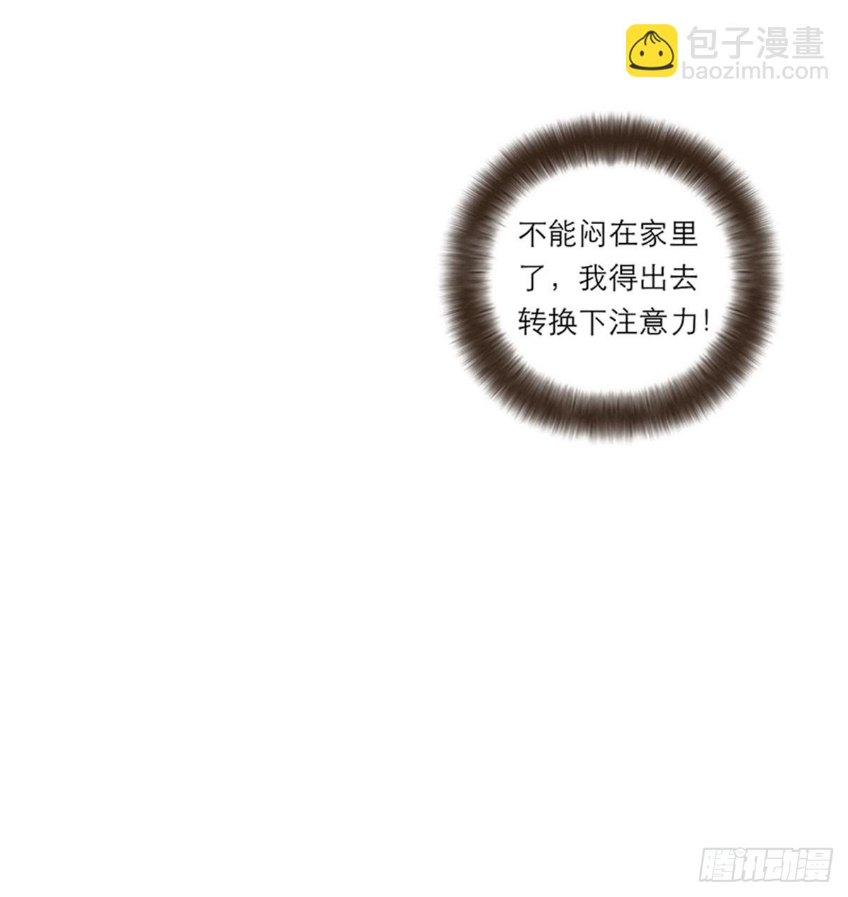 特殊戀人攻略 Lovelock - 第115話 - 3
