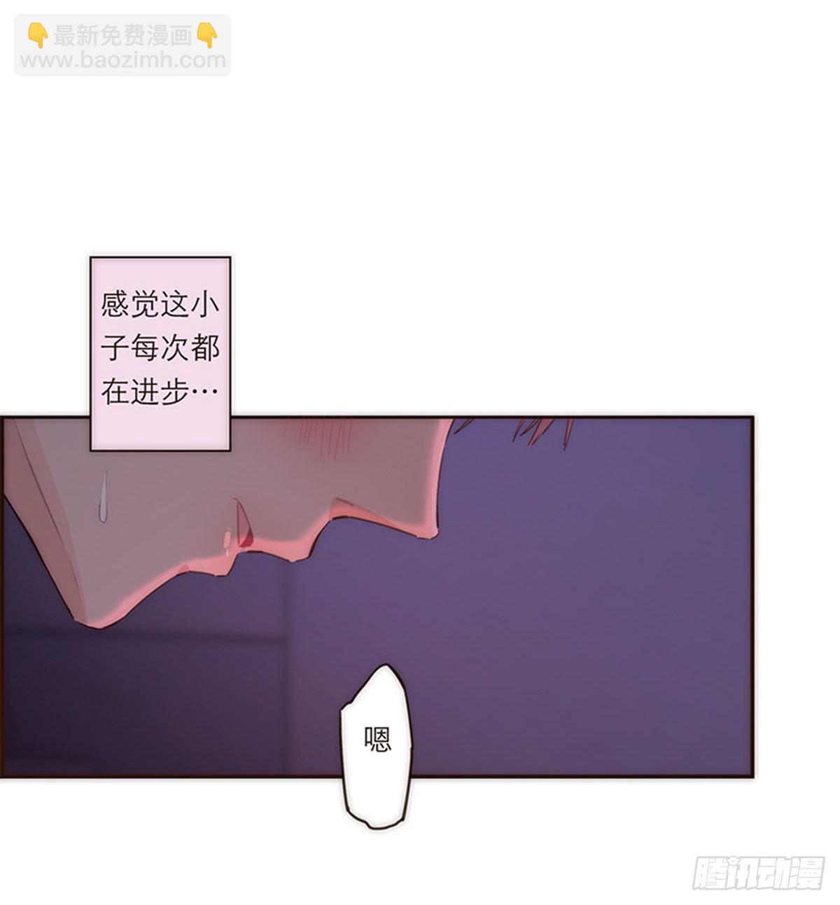 特殊戀人攻略 Lovelock - 第117話 - 6