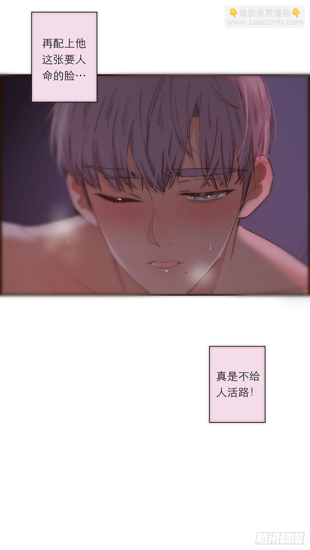 特殊戀人攻略 Lovelock - 第117話 - 1