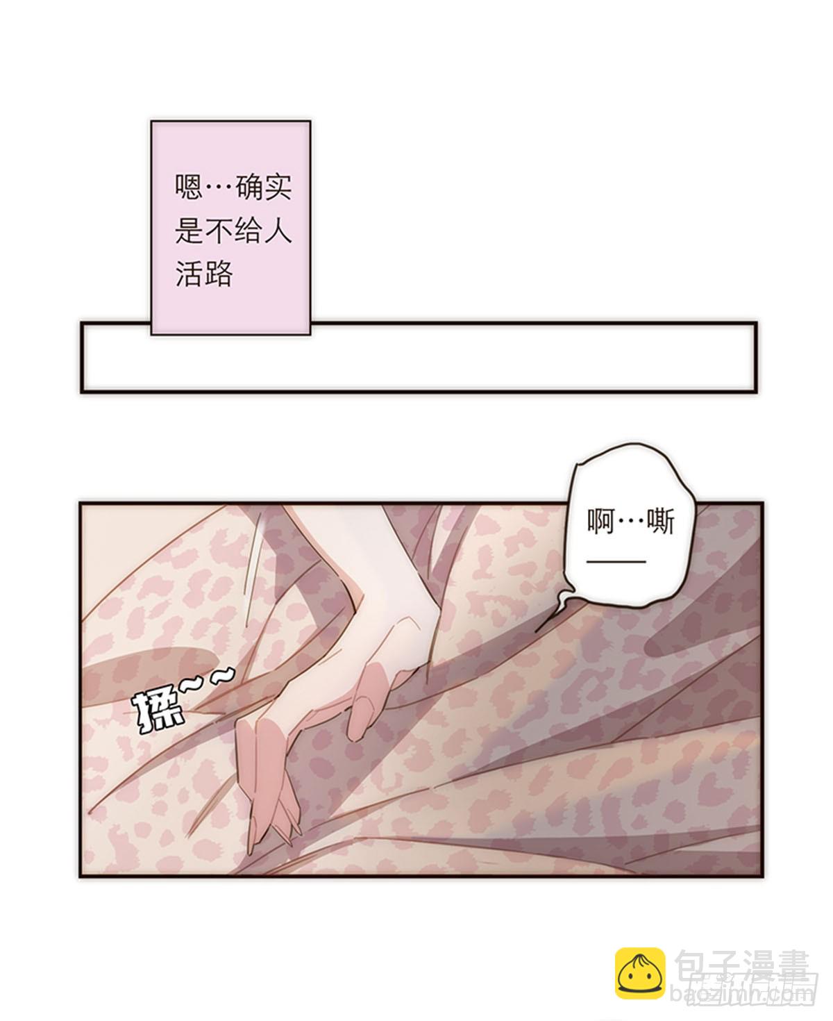特殊戀人攻略 Lovelock - 第117話 - 2