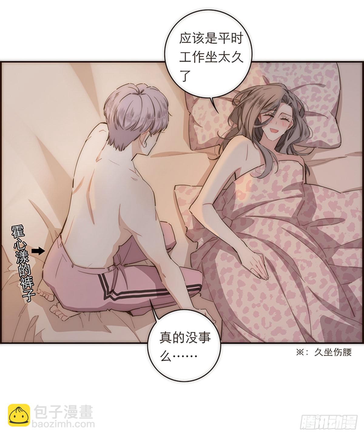 特殊戀人攻略 Lovelock - 第117話 - 4