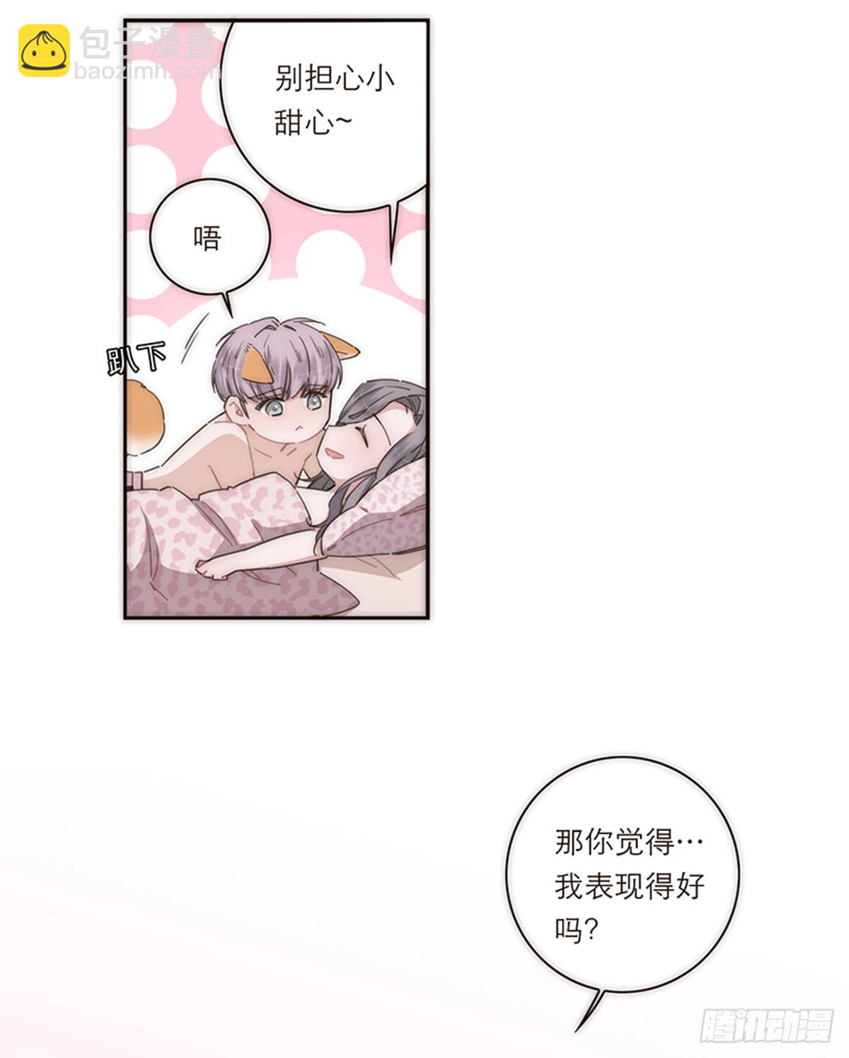 特殊戀人攻略 Lovelock - 第117話 - 5