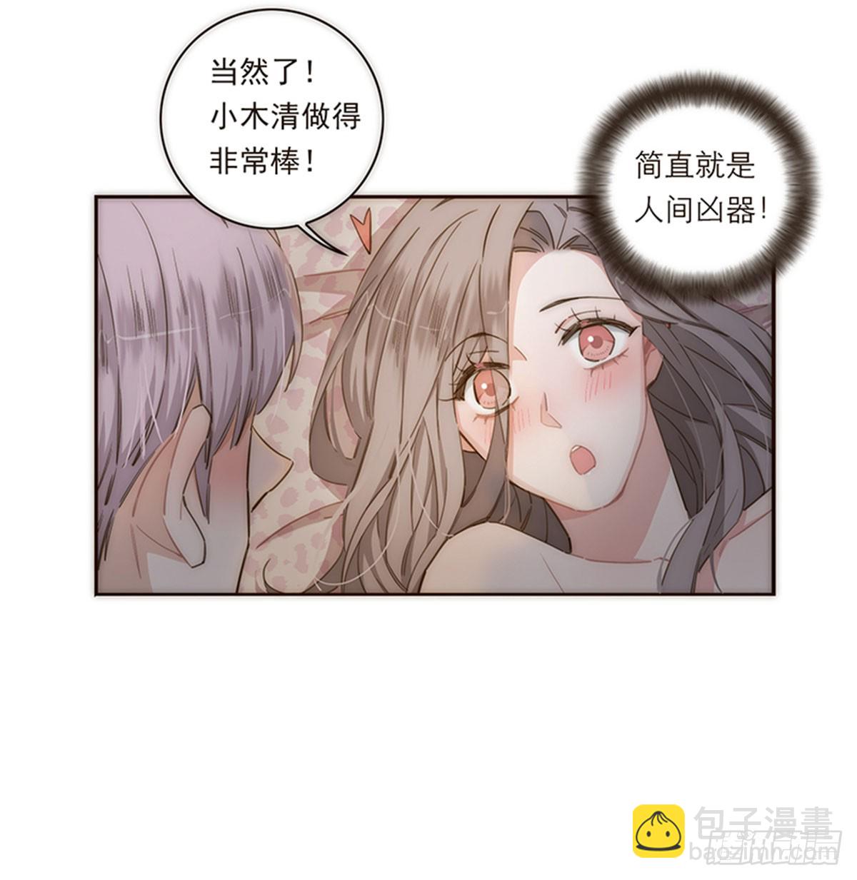 特殊戀人攻略 Lovelock - 第117話 - 7