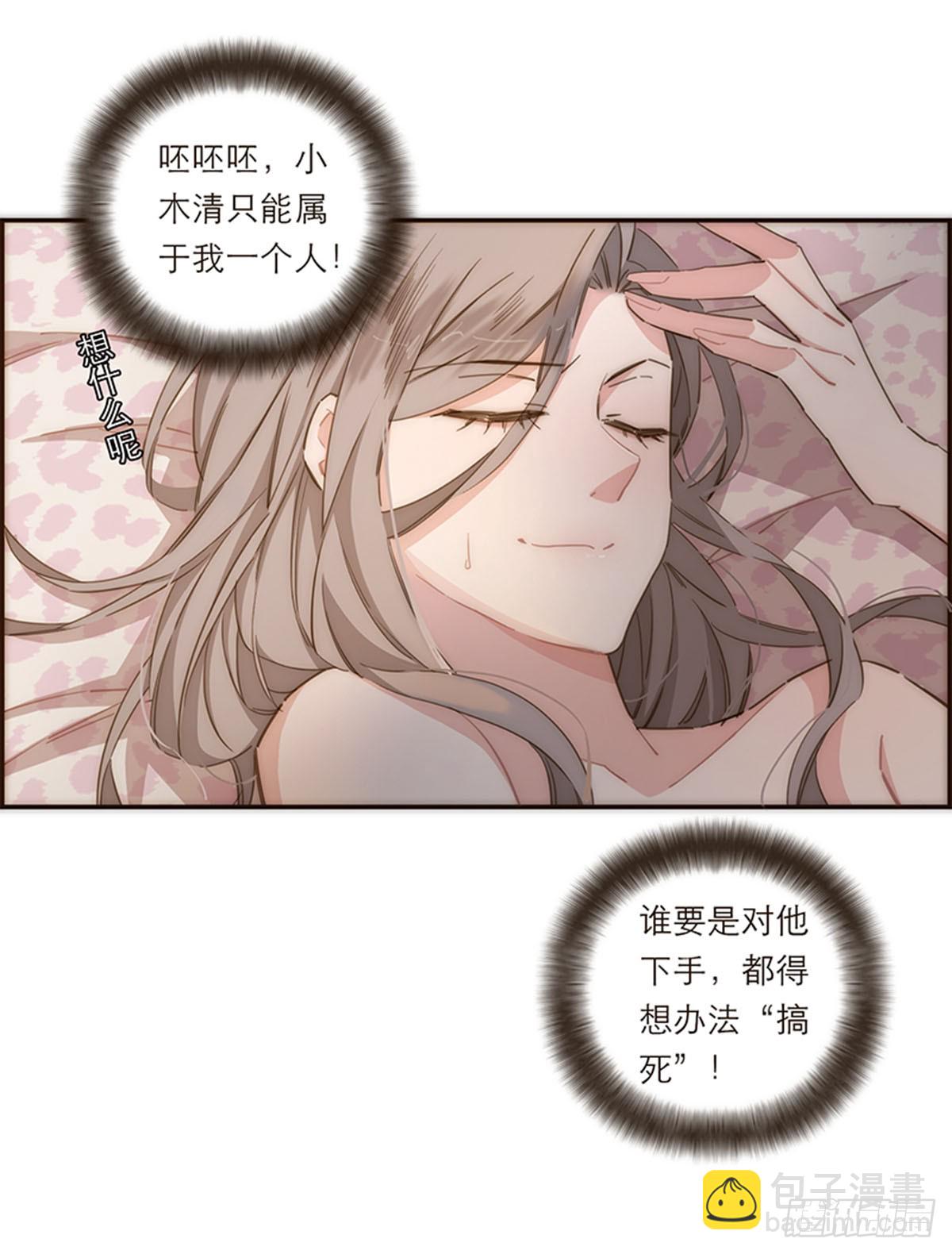 特殊戀人攻略 Lovelock - 第117話 - 3