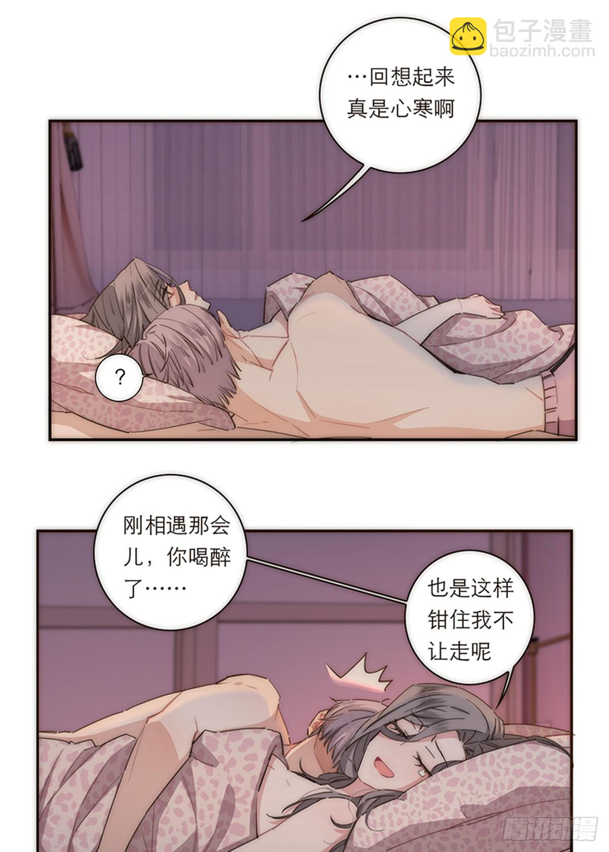 特殊戀人攻略 Lovelock - 第117話 - 6