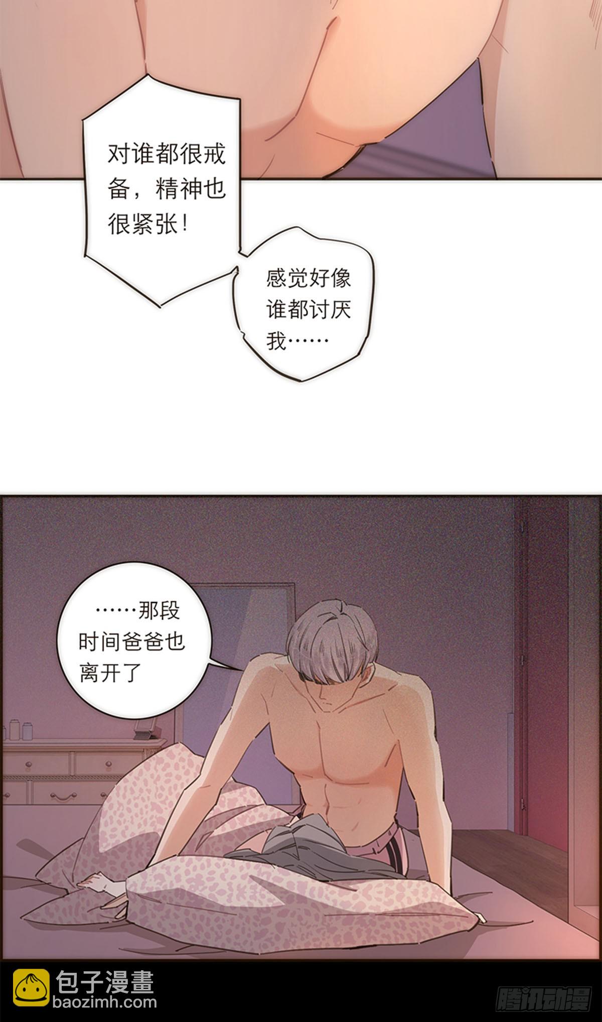 特殊戀人攻略 Lovelock - 第117話 - 2