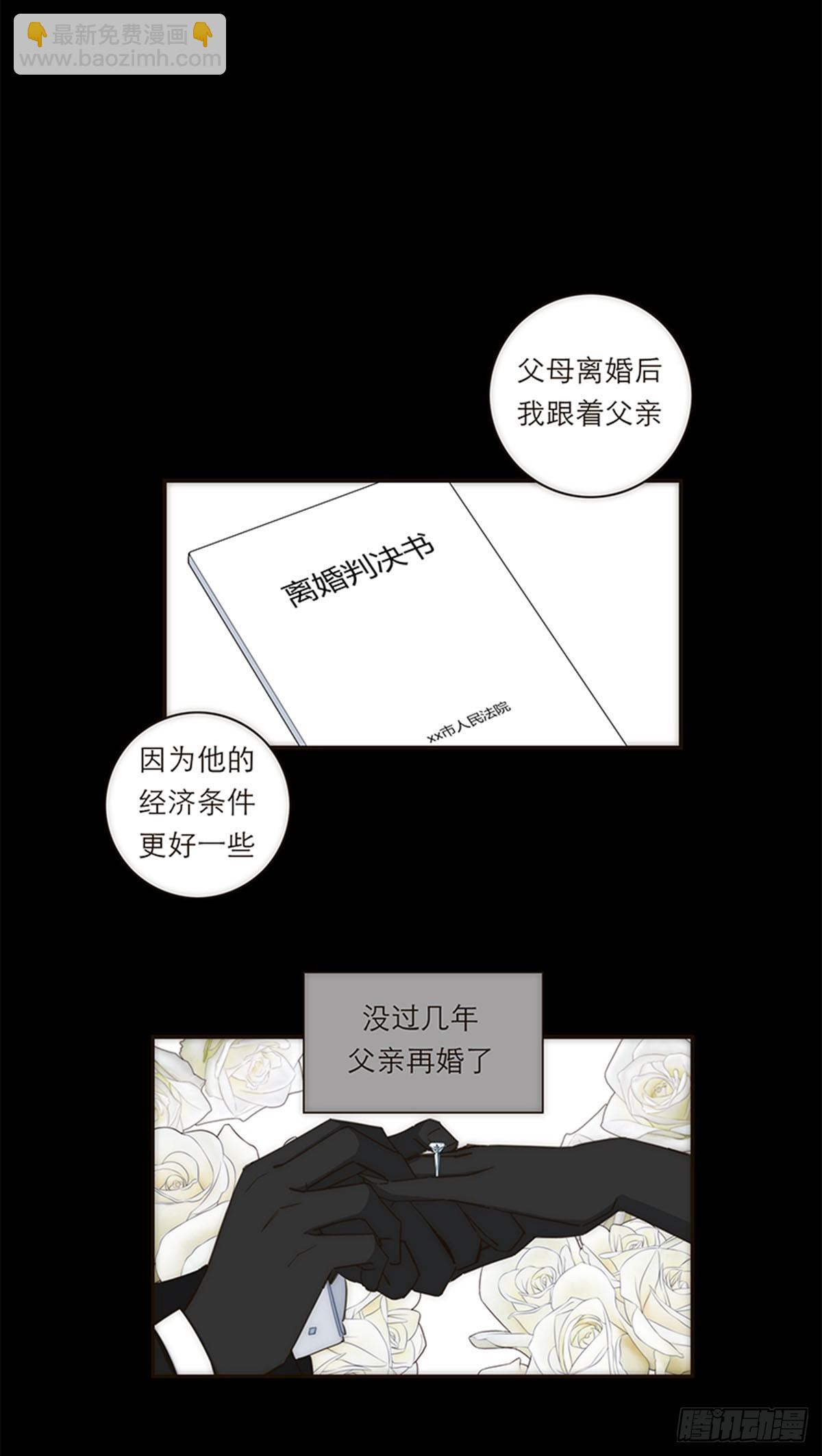 特殊戀人攻略 Lovelock - 第117話 - 3