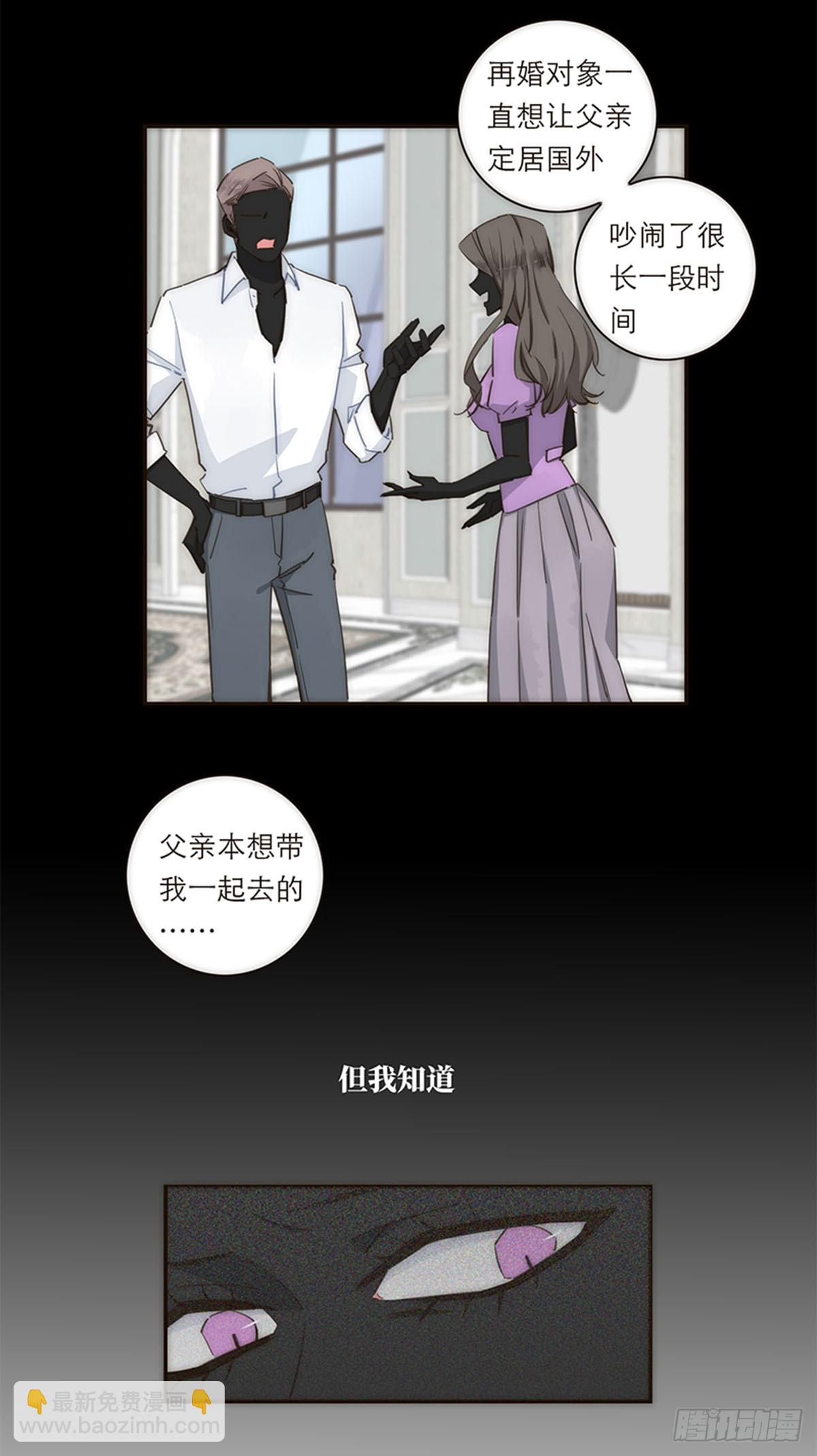 特殊戀人攻略 Lovelock - 第117話 - 4