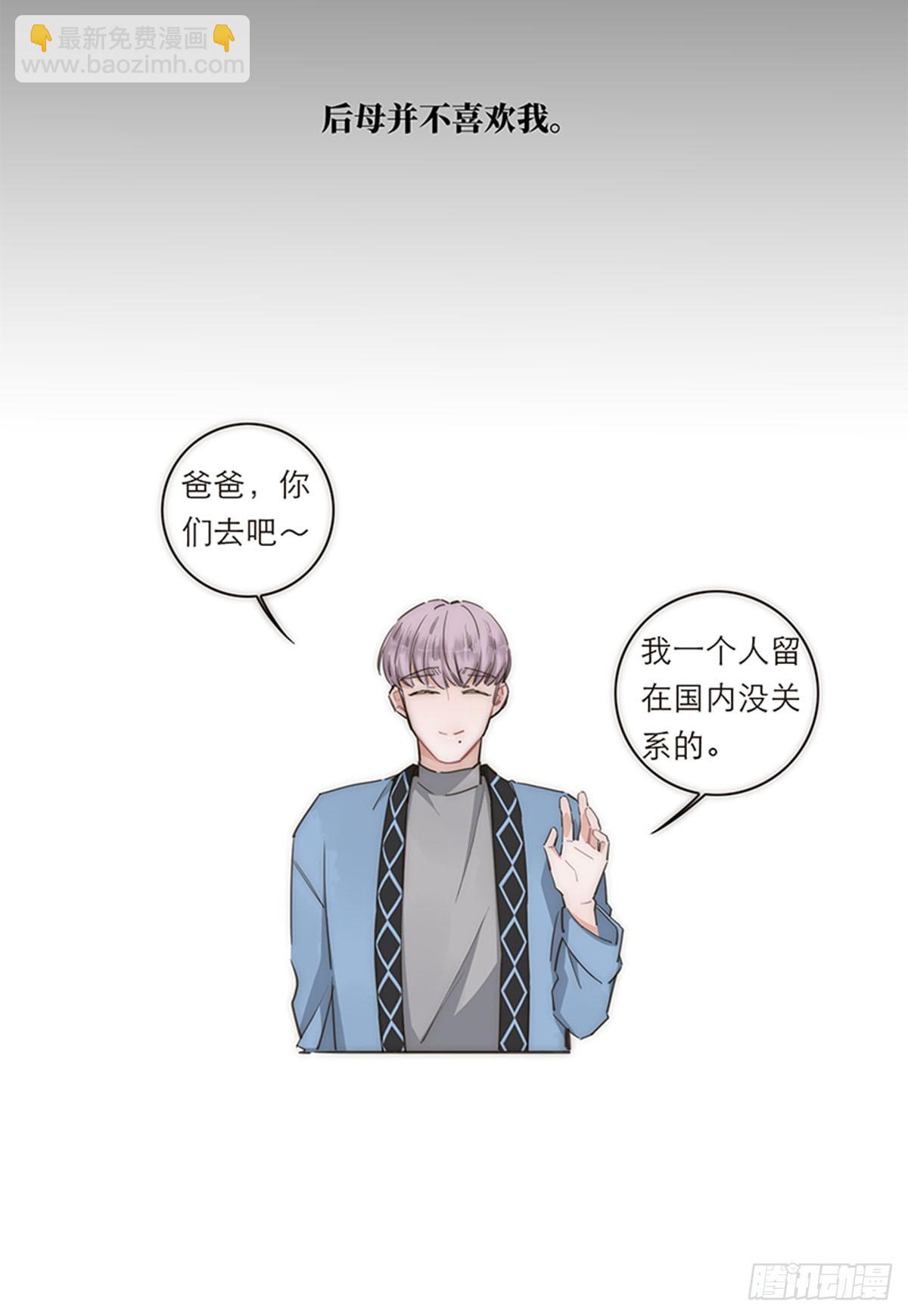 特殊戀人攻略 Lovelock - 第117話 - 5