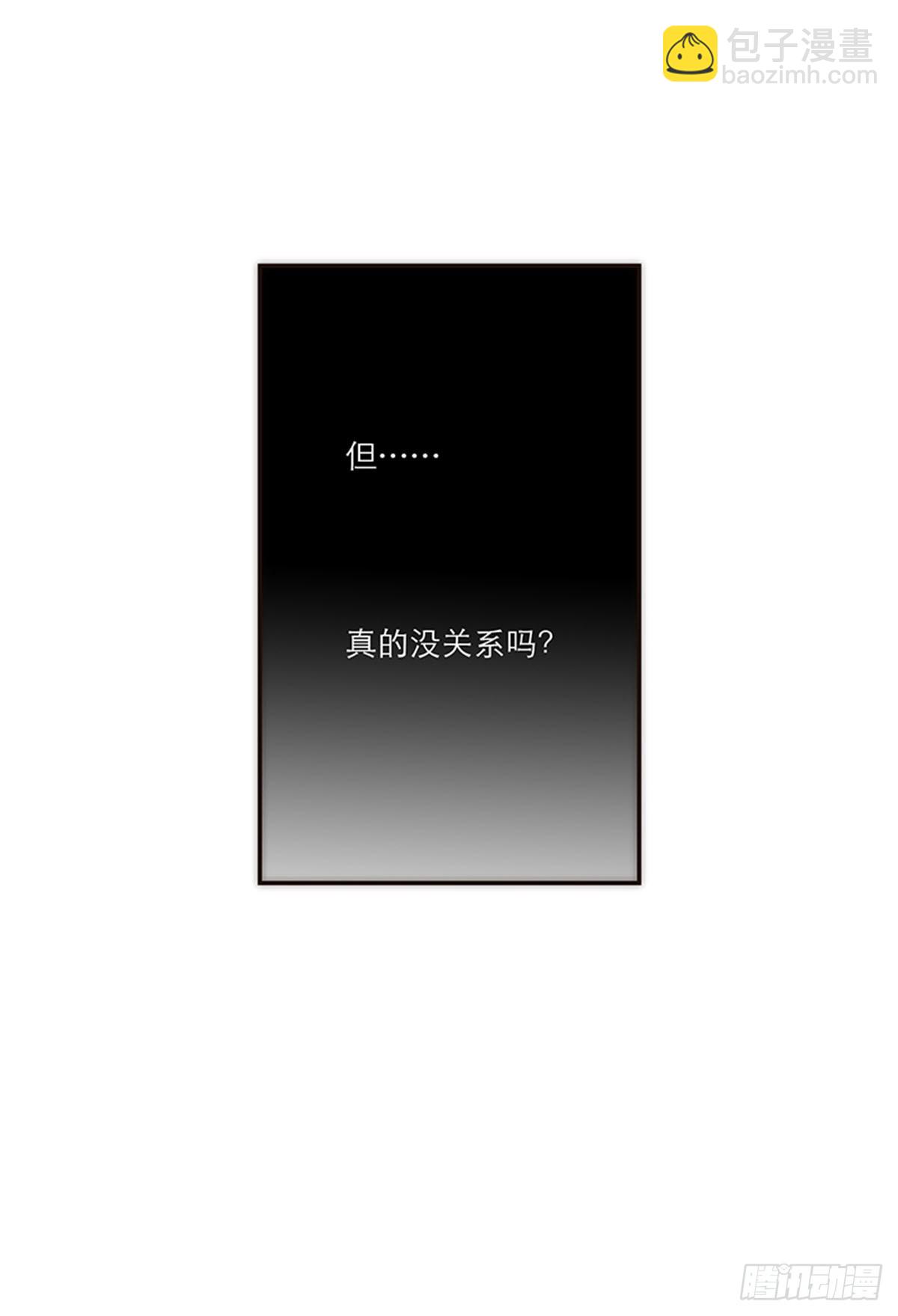 特殊戀人攻略 Lovelock - 第117話 - 6