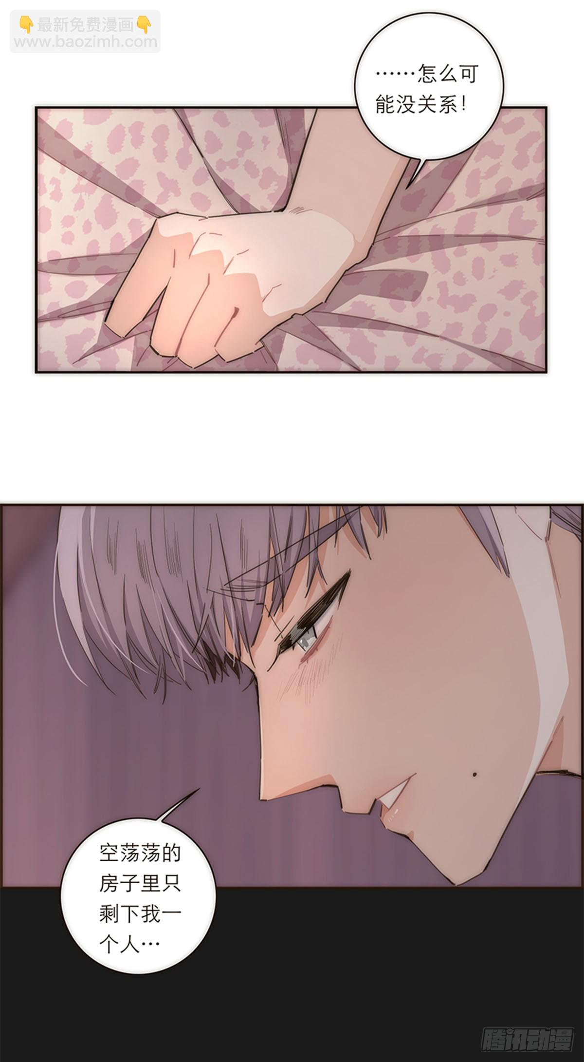 特殊戀人攻略 Lovelock - 第117話 - 7