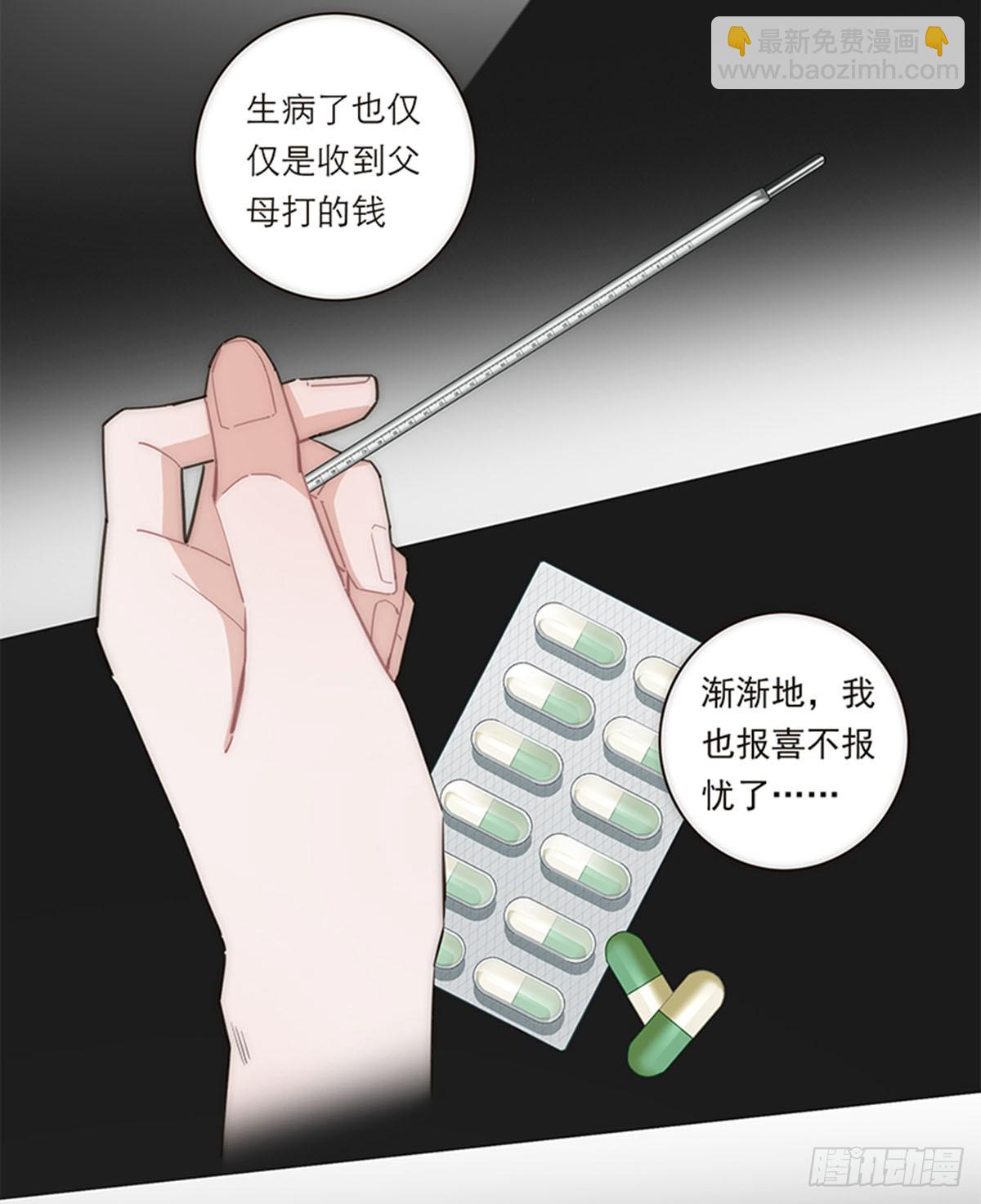 特殊戀人攻略 Lovelock - 第117話 - 2