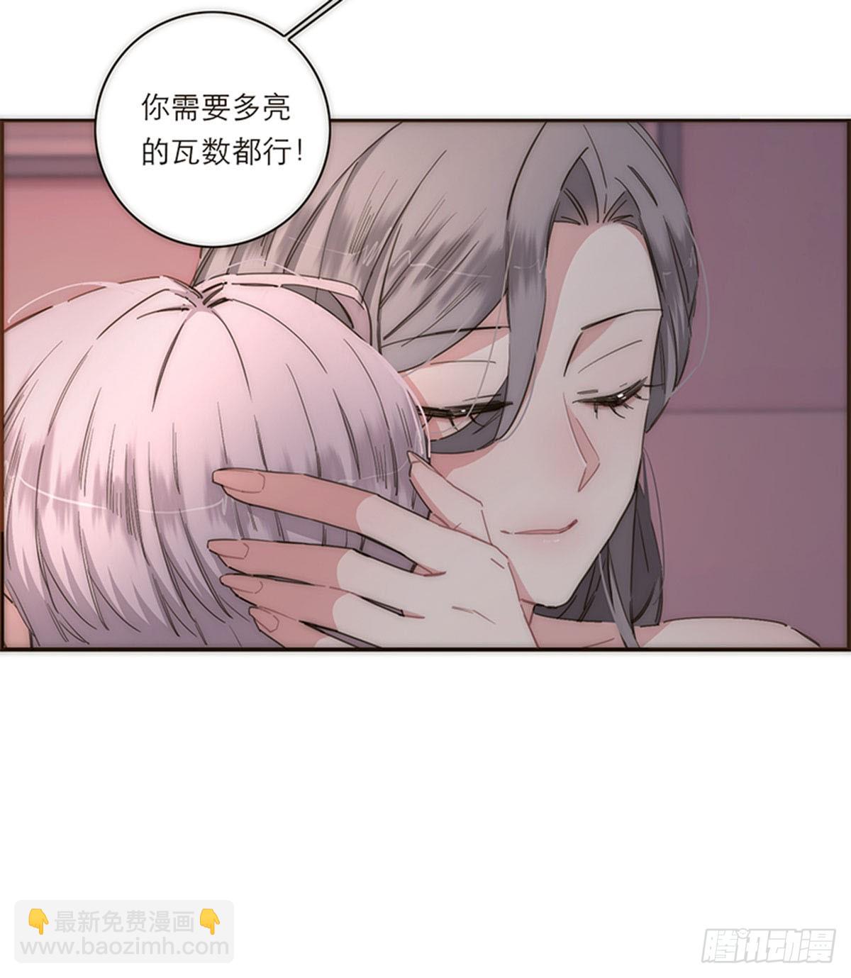 特殊戀人攻略 Lovelock - 第117話 - 5