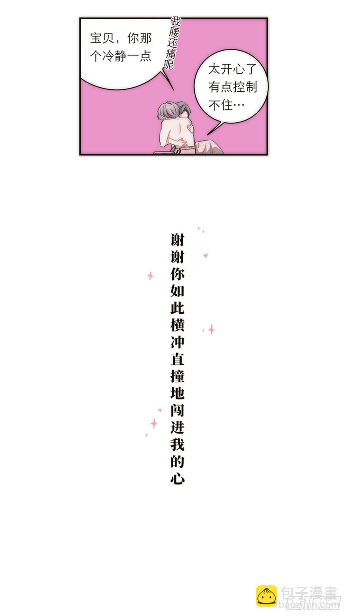 特殊戀人攻略 Lovelock - 第117話 - 1