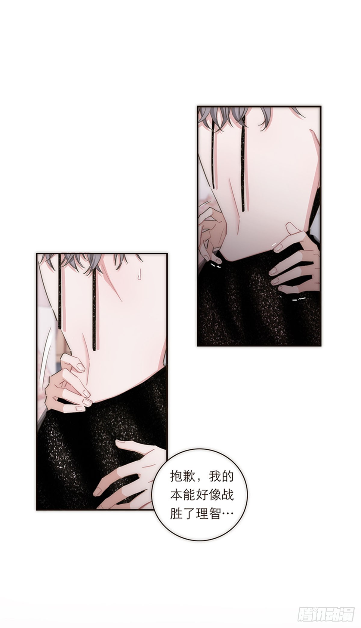 特殊戀人攻略 Lovelock - 第117話 - 1