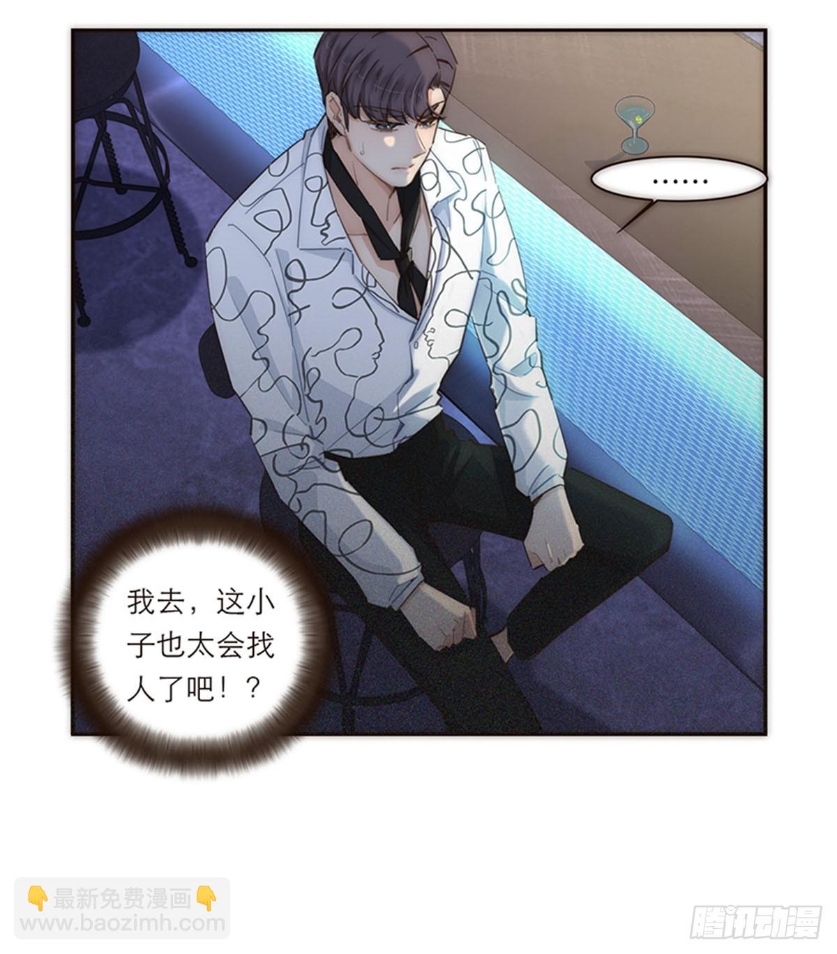 特殊戀人攻略 Lovelock - 第119話 - 4