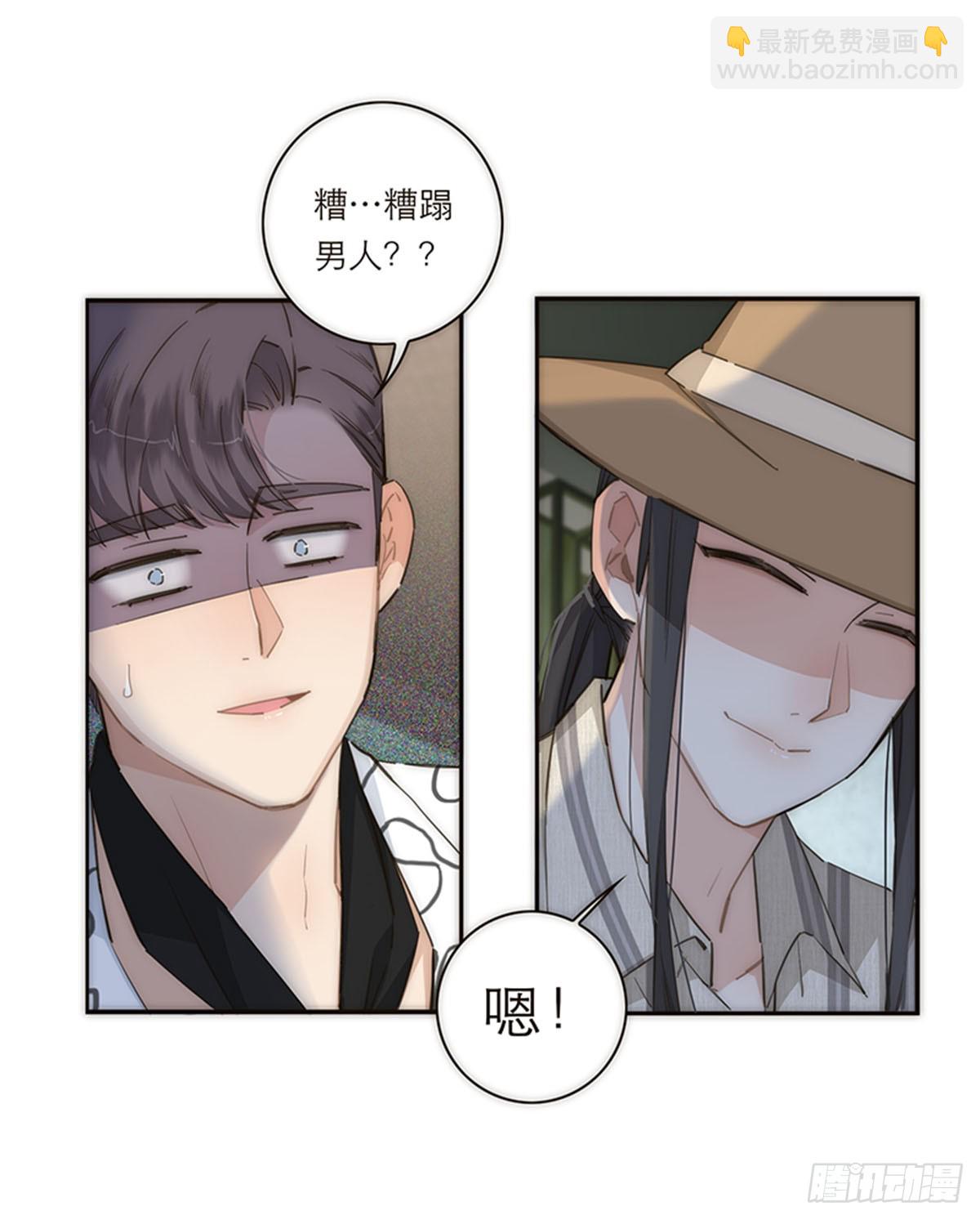 特殊戀人攻略 Lovelock - 第119話 - 2